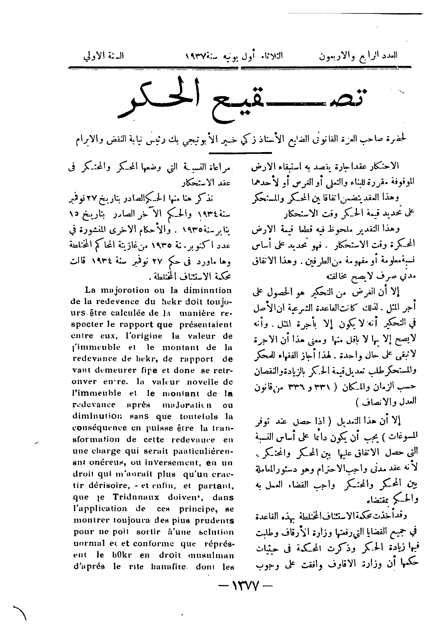 صفحة 1512