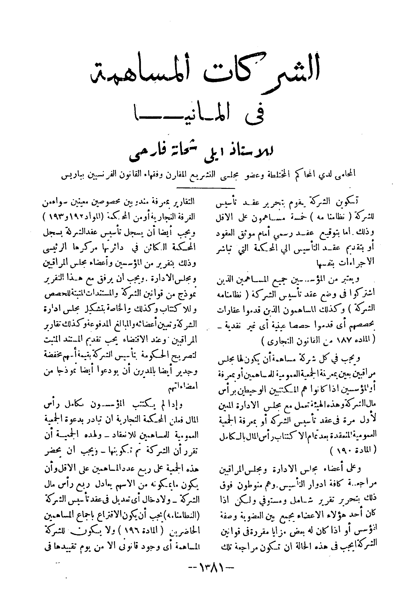 صفحة 1516
