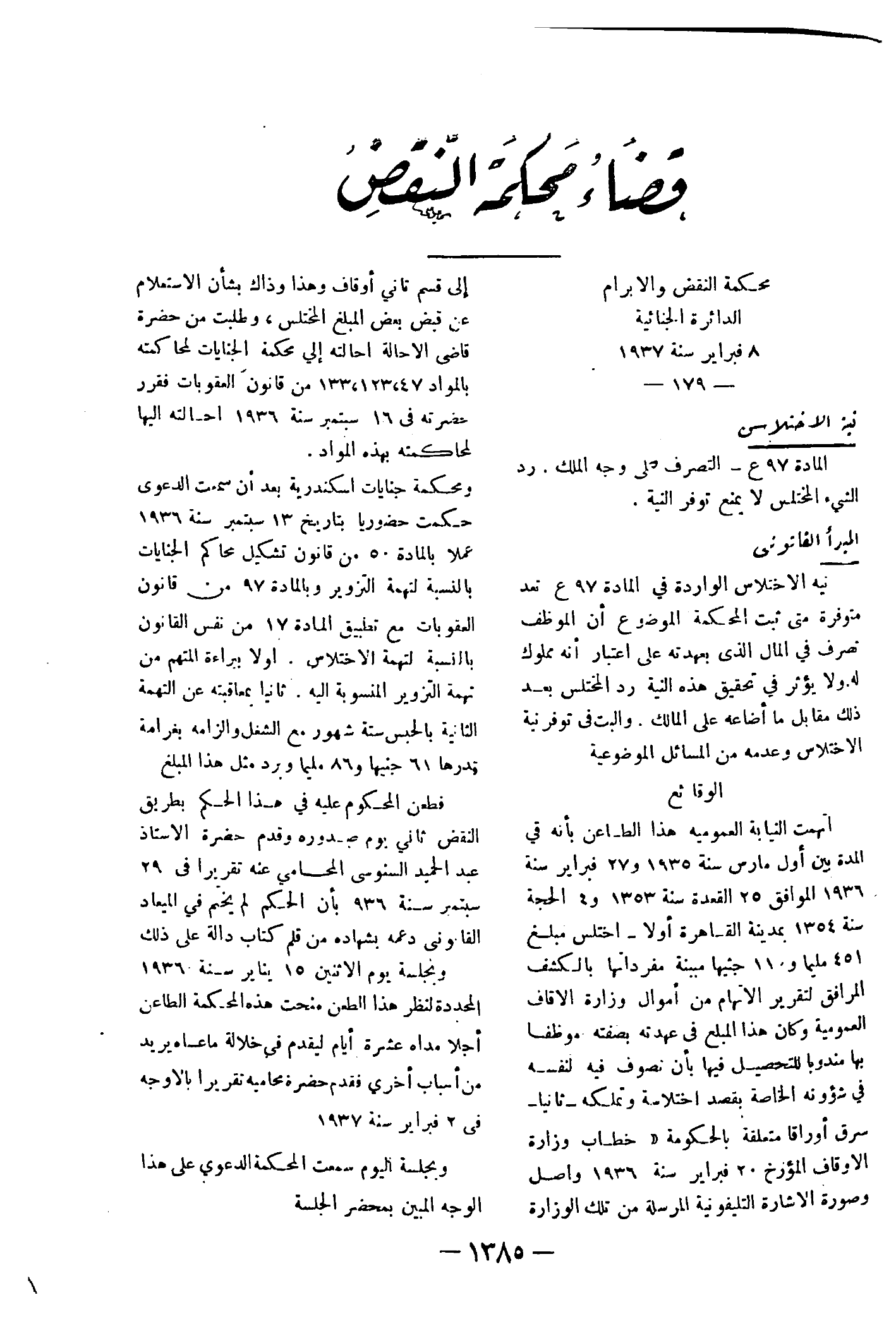 صفحة 1520