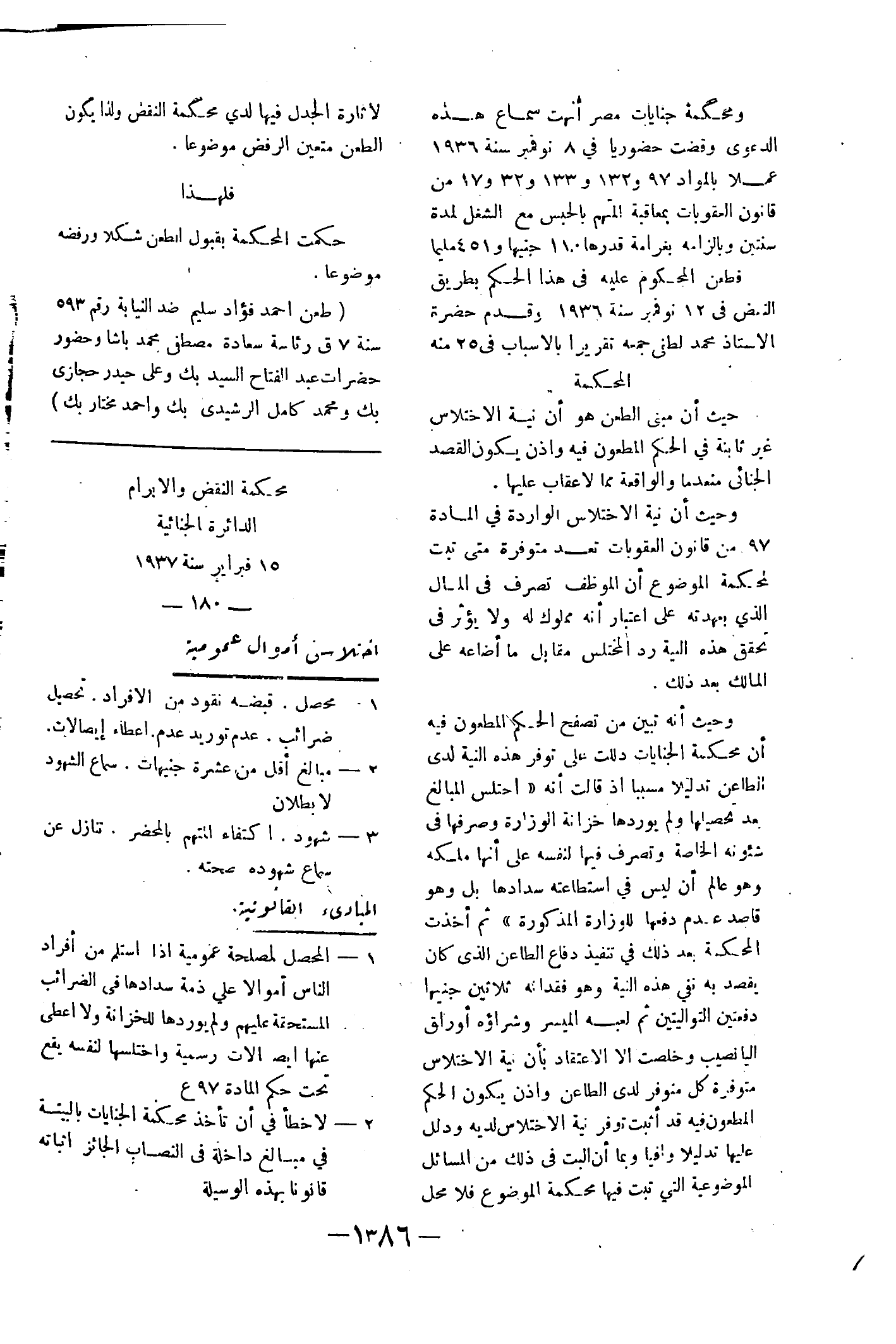 صفحة 1521