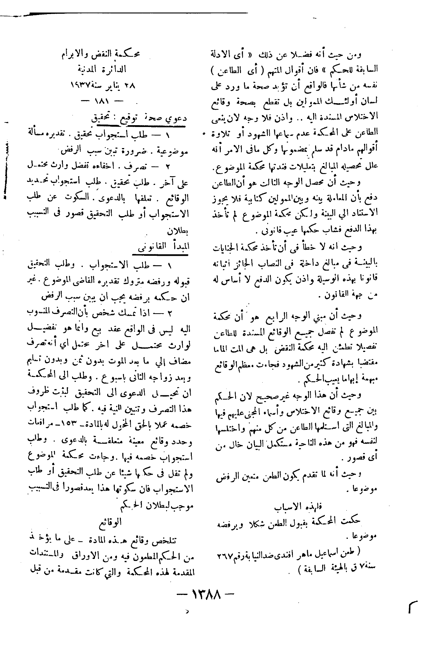 صفحة 1523