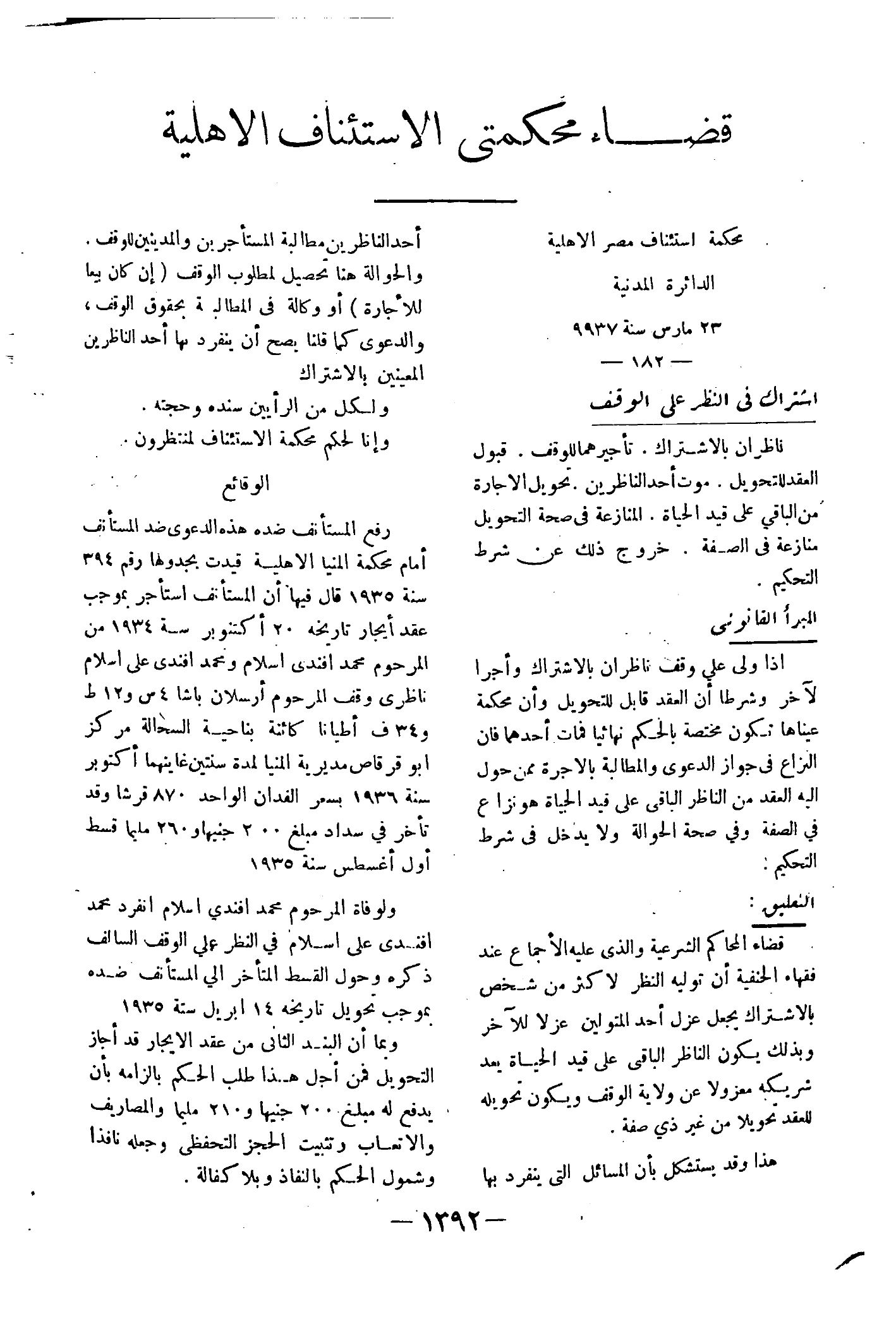 صفحة 1527