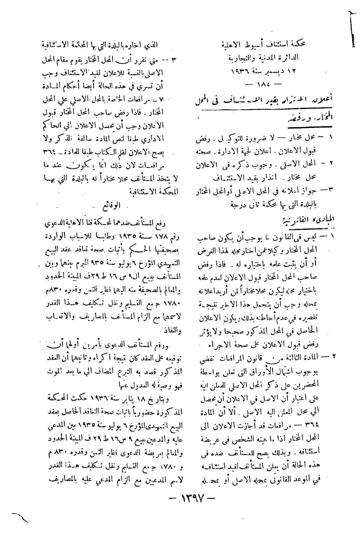 صفحة 1532