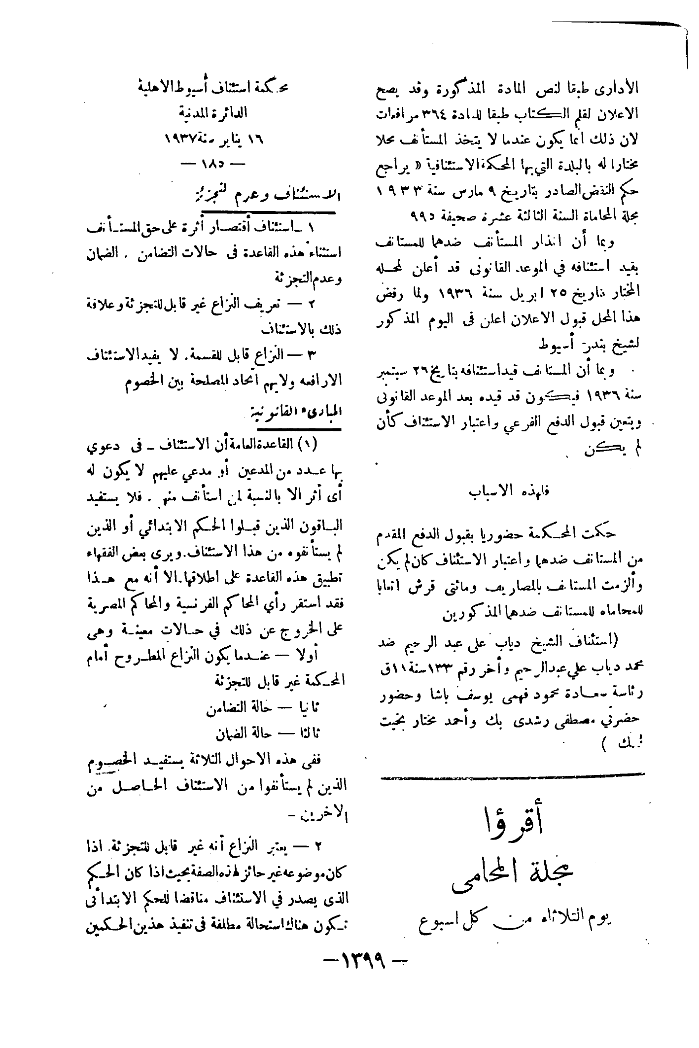 صفحة 1534