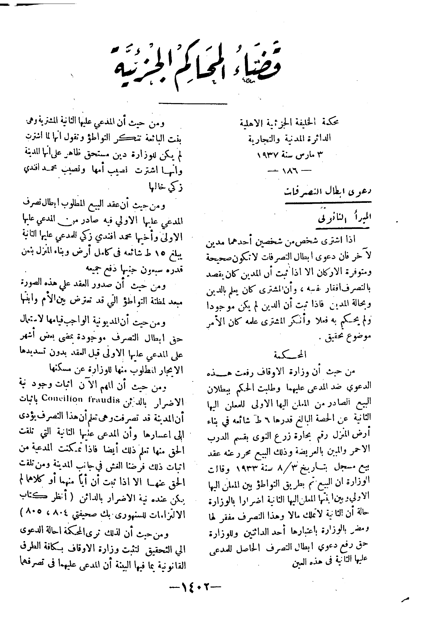 صفحة 1537