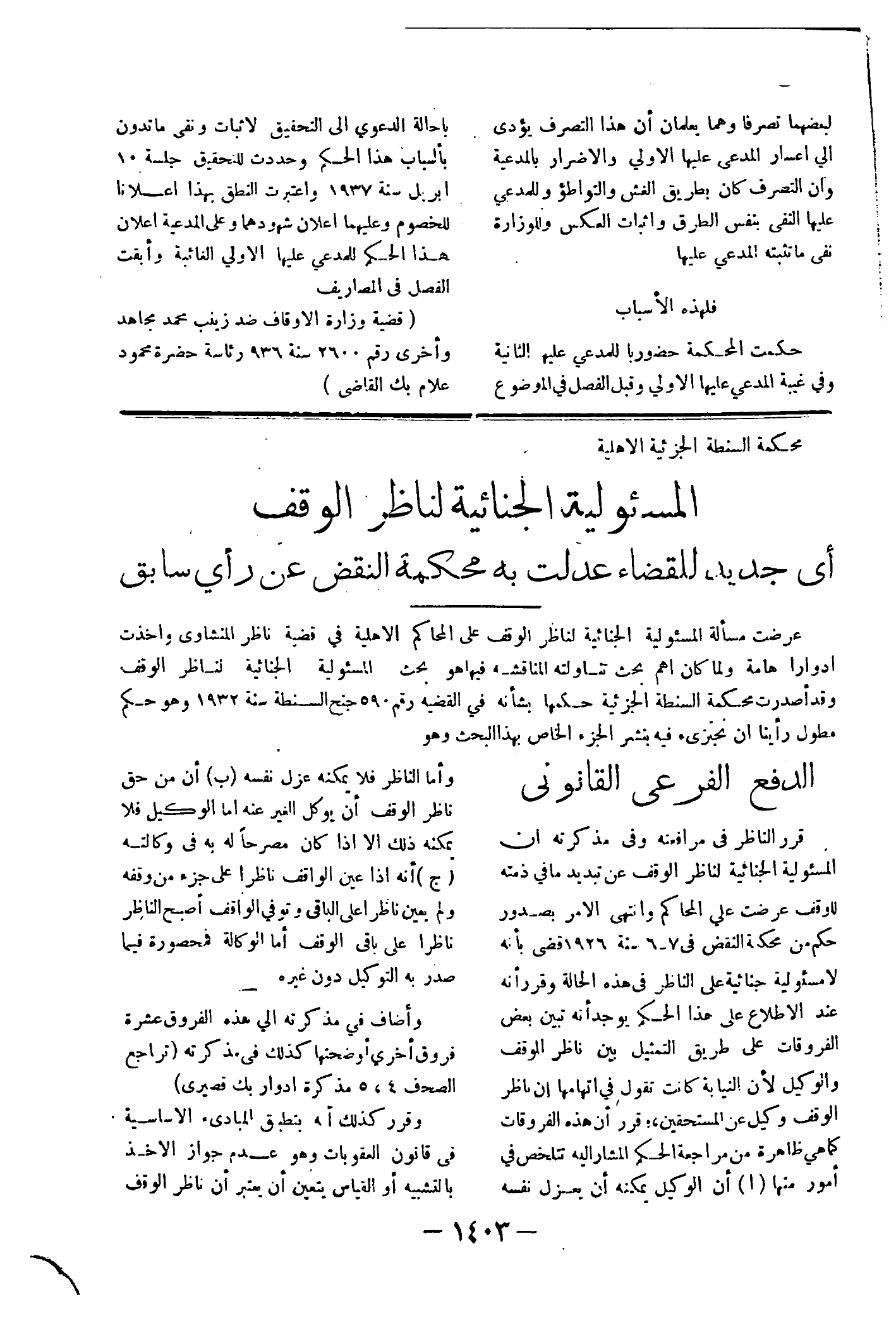 صفحة 1538
