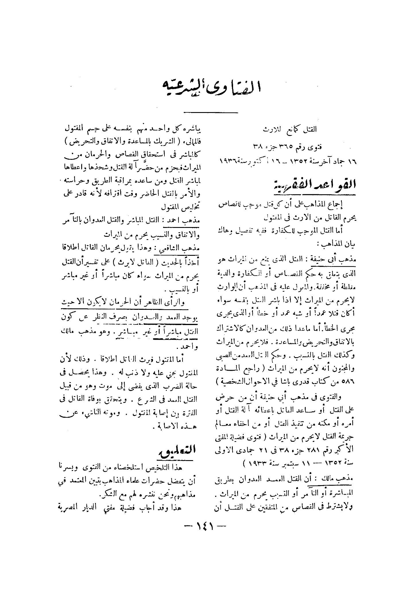 صفحة 154