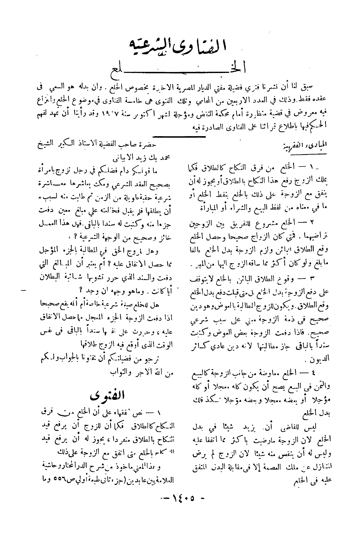 صفحة 1540