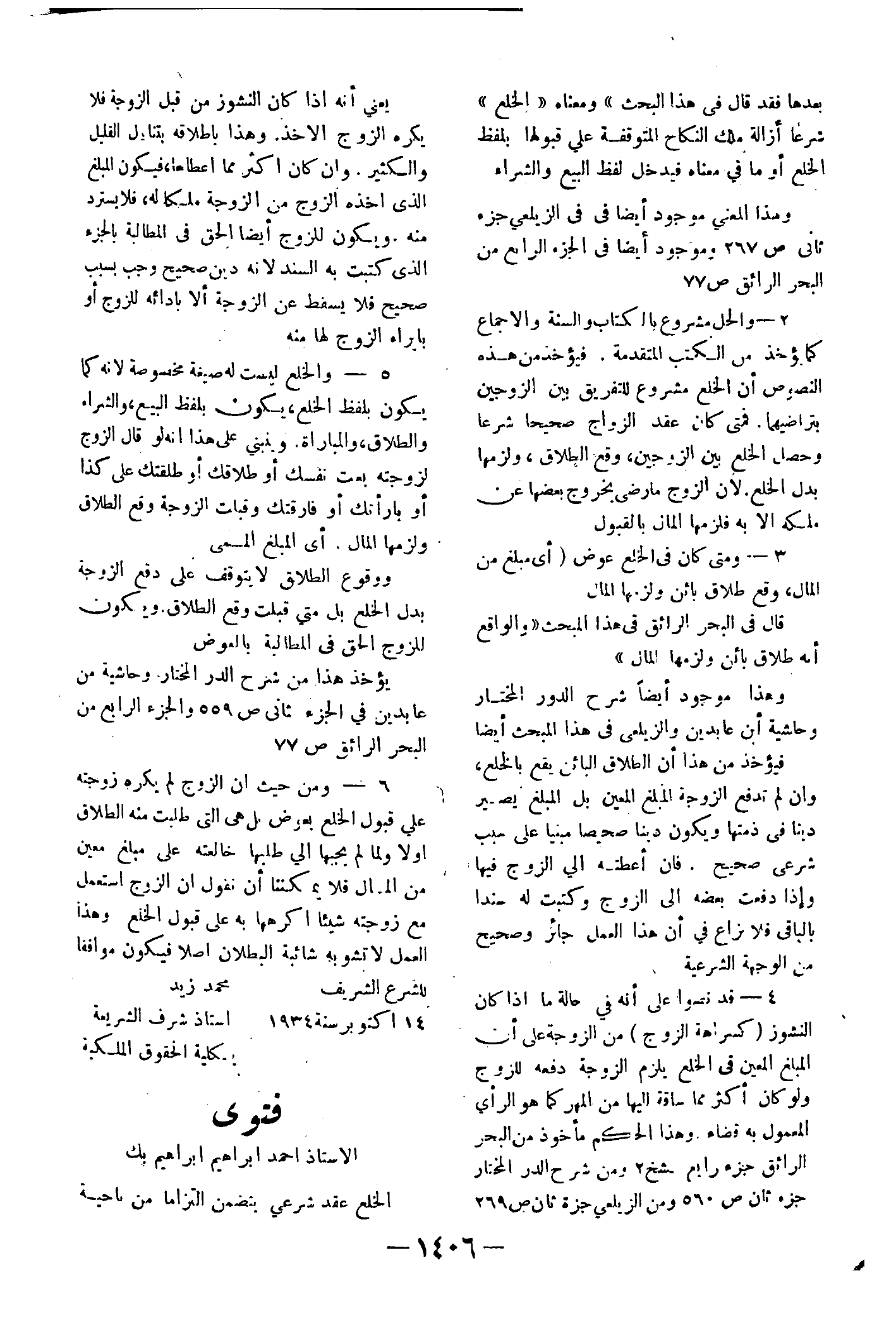 صفحة 1541
