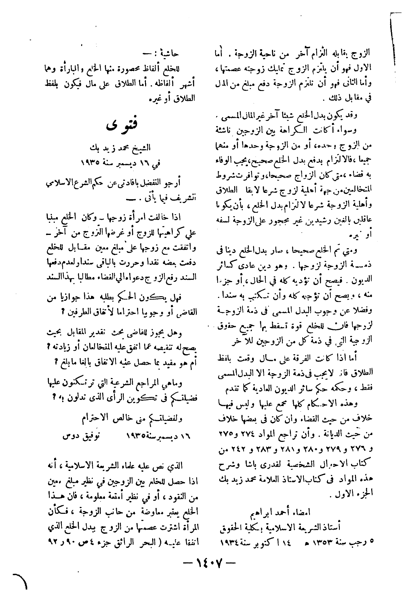 صفحة 1542