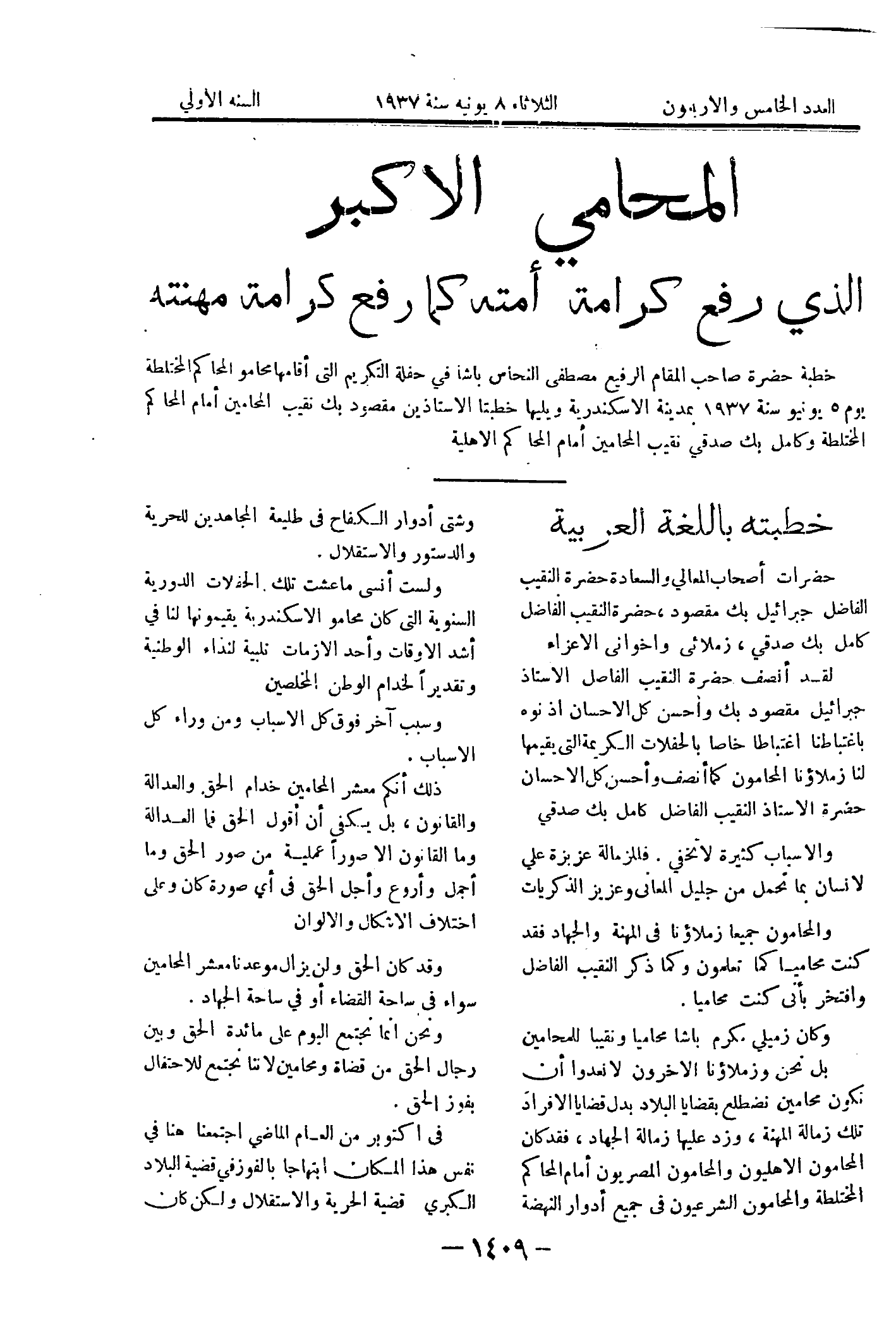 صفحة 1548