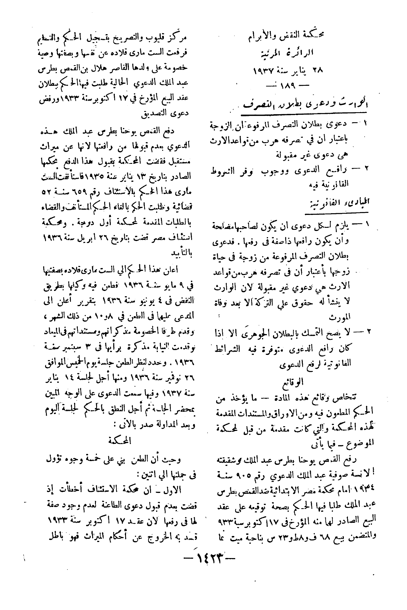 صفحة 1562