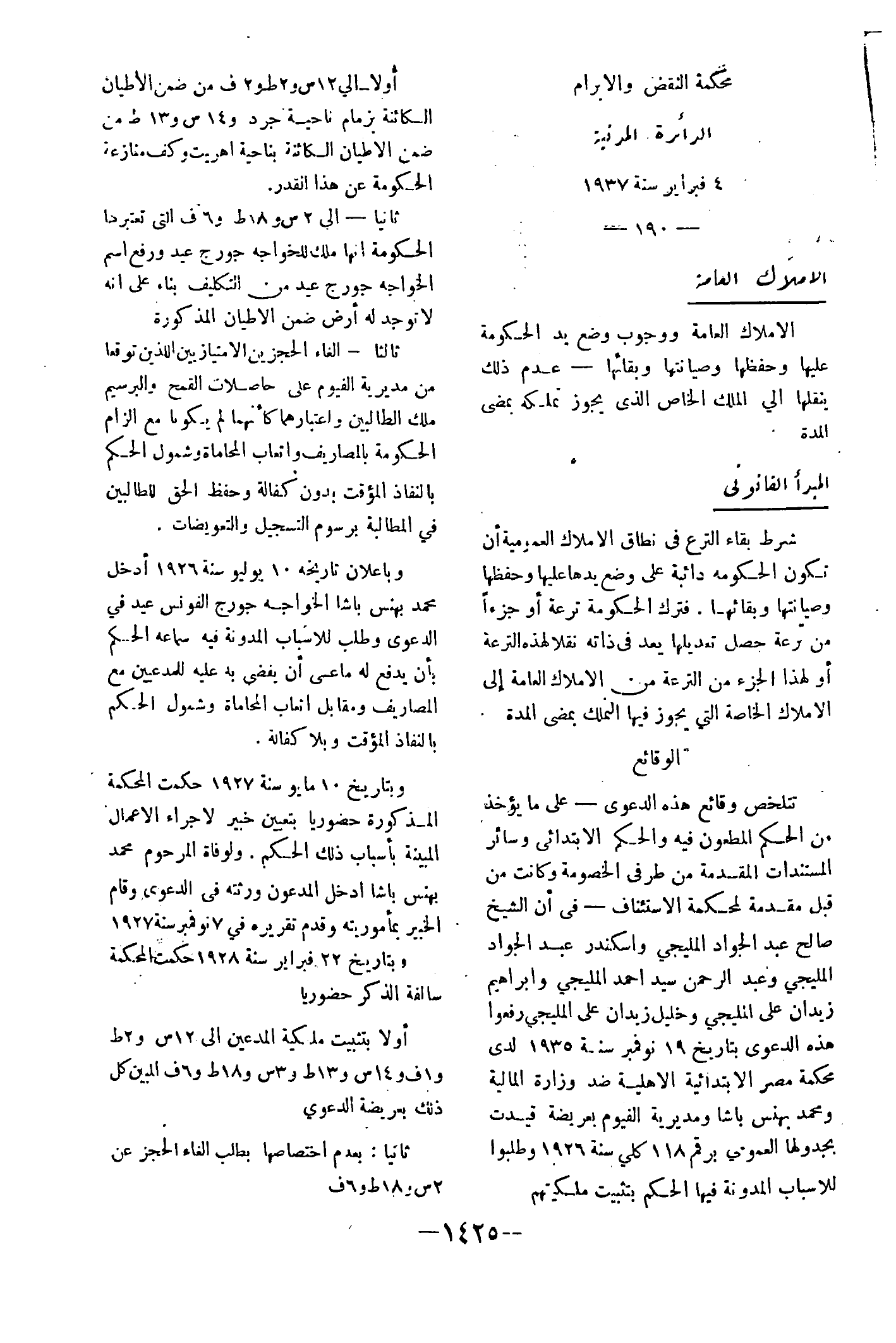 صفحة 1564