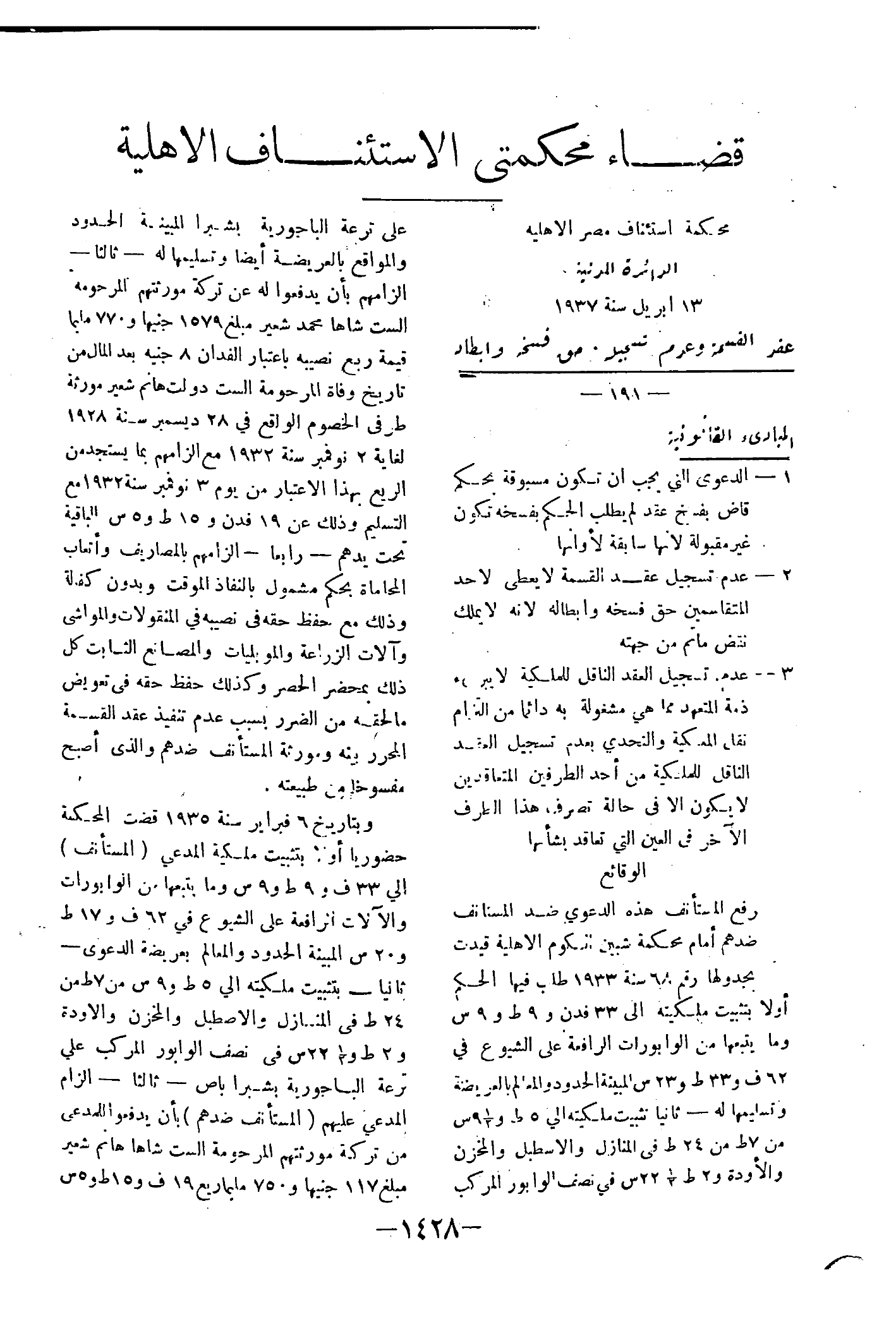 صفحة 1567