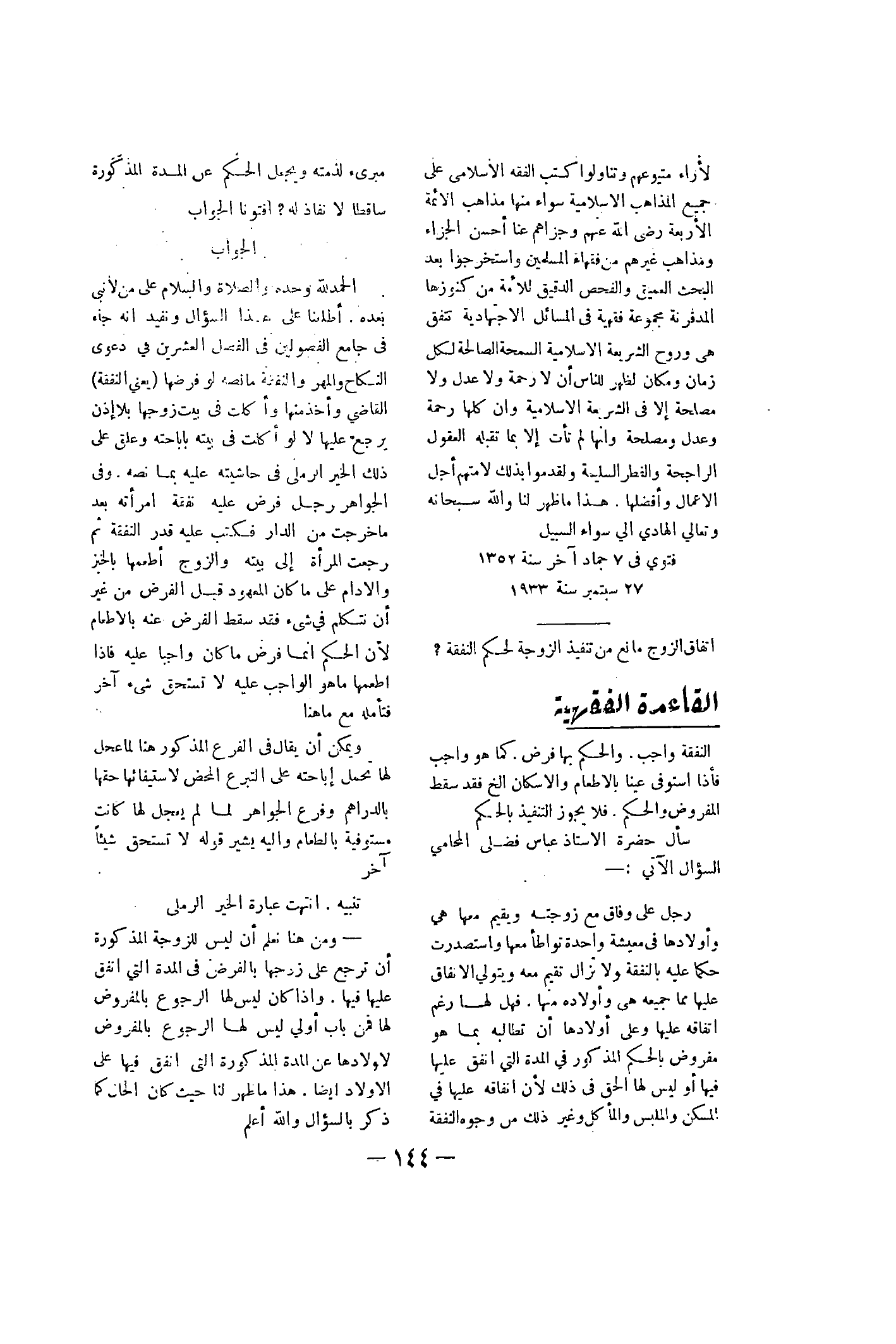 صفحة 157