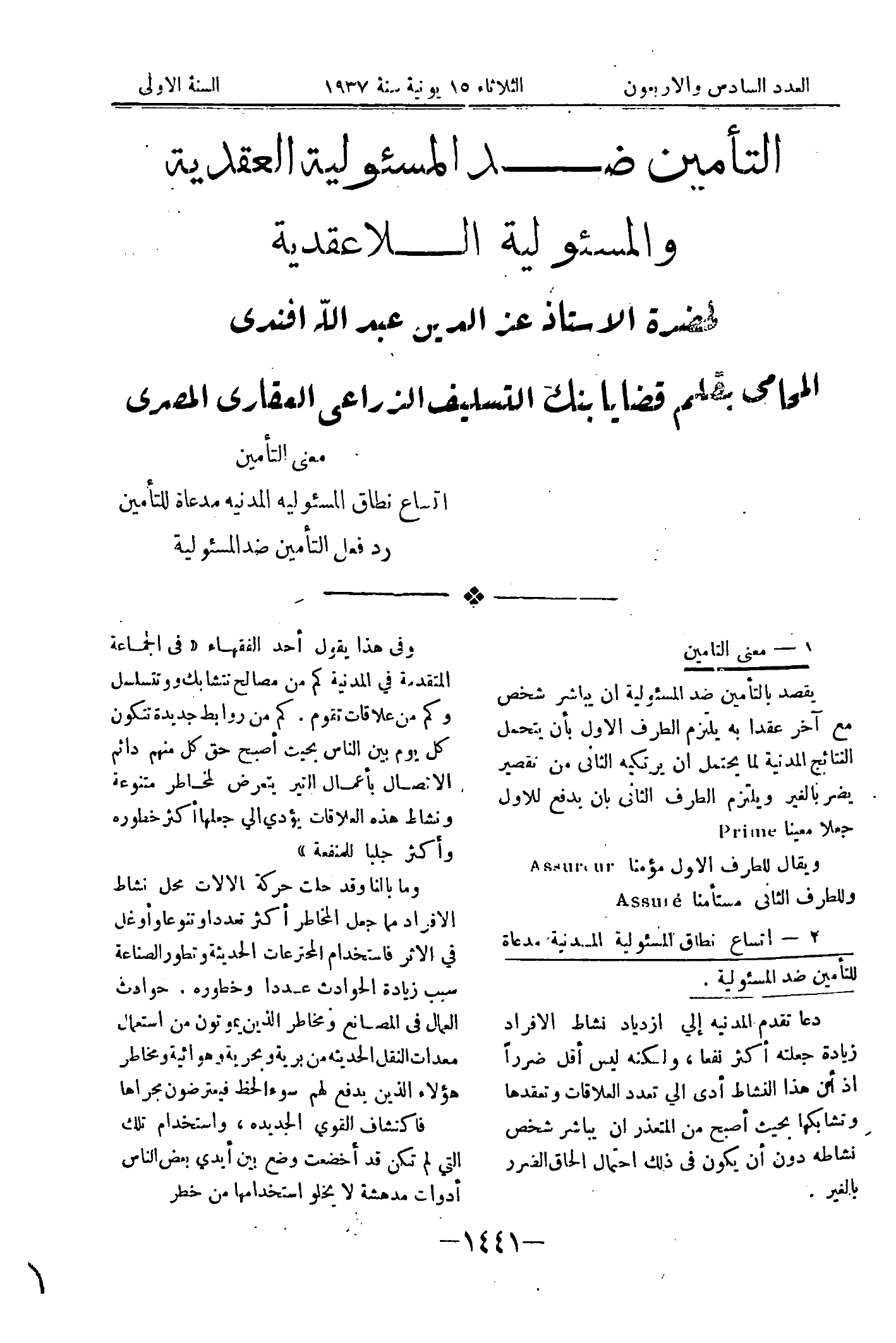 صفحة 1584