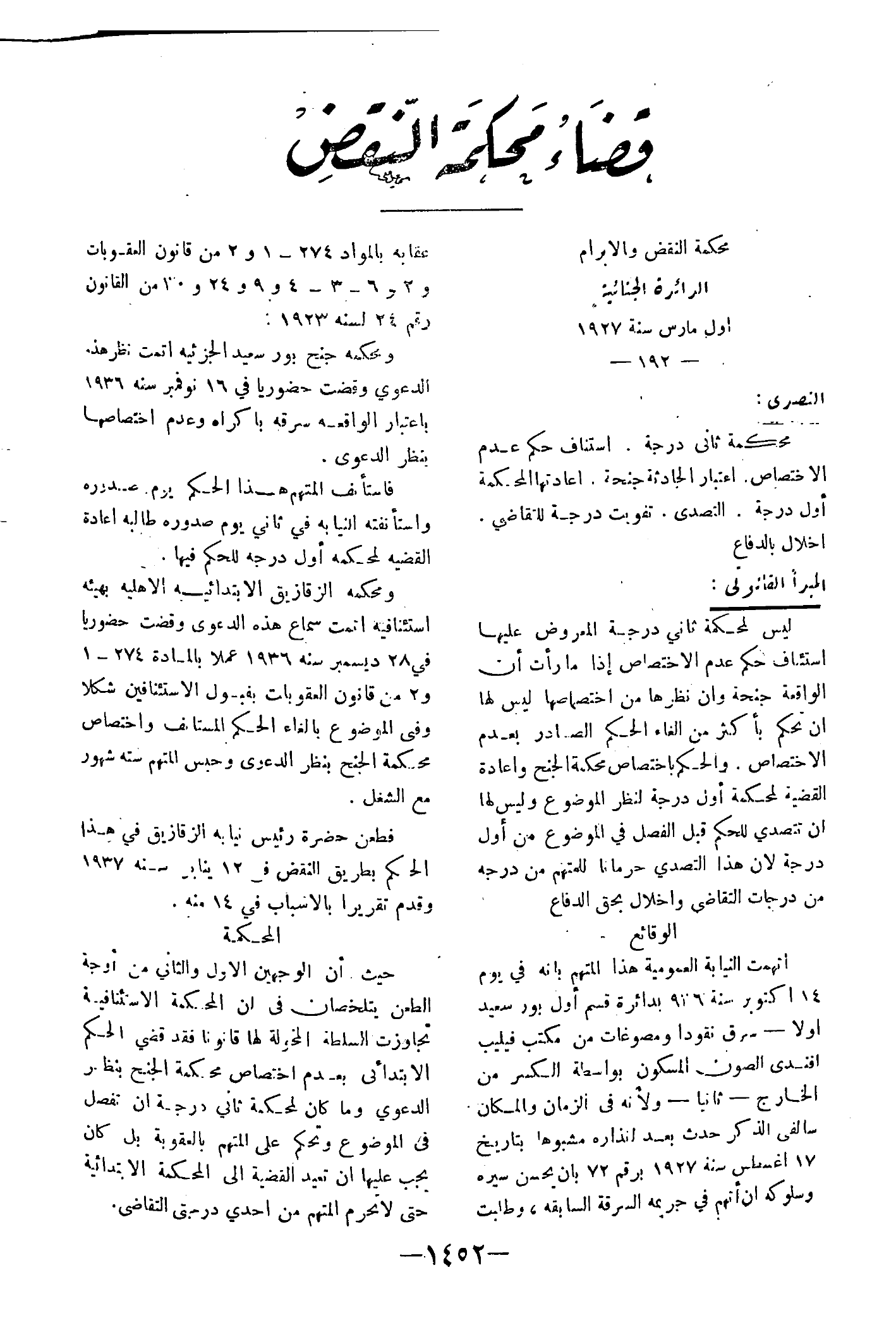 صفحة 1595