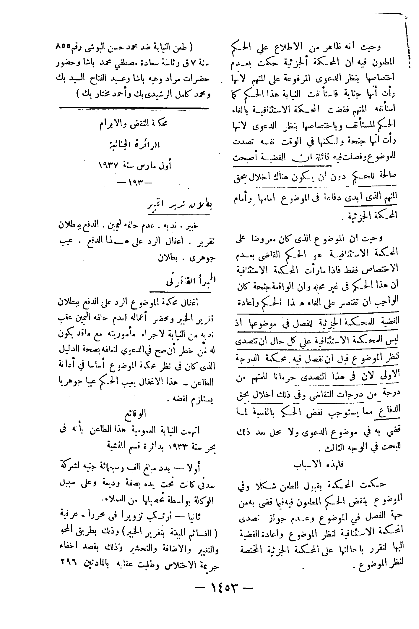 صفحة 1596
