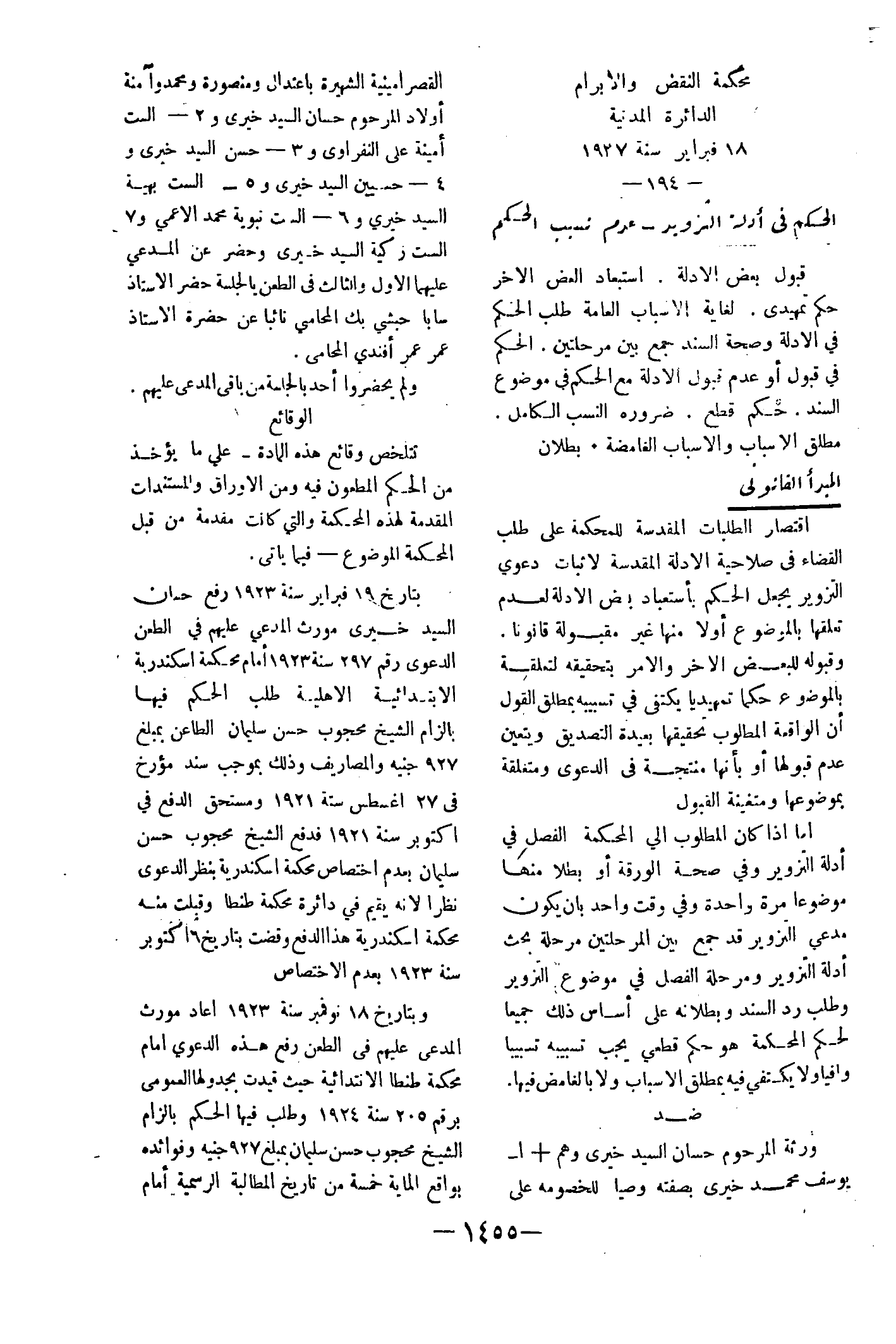 صفحة 1598