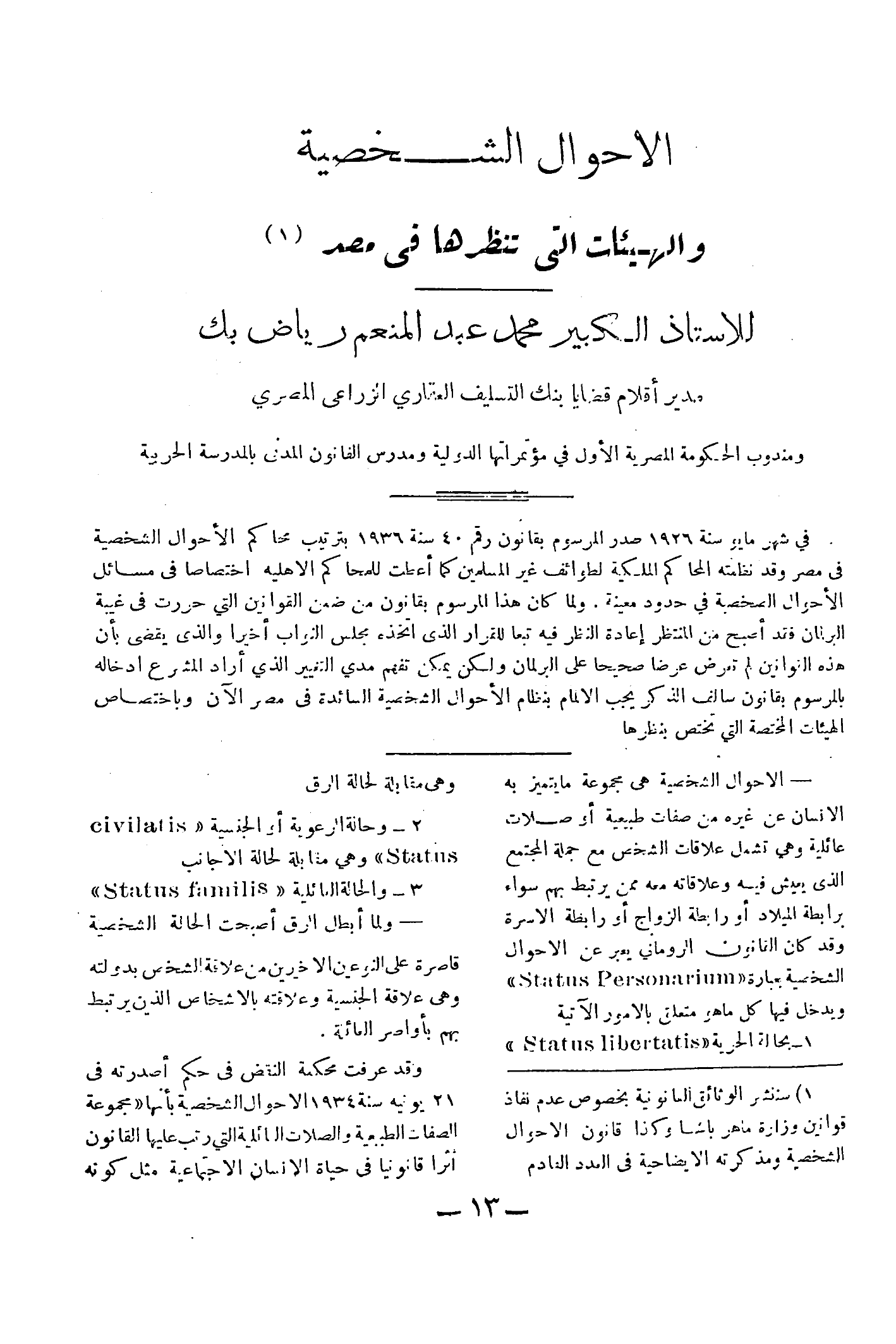 صفحة 16