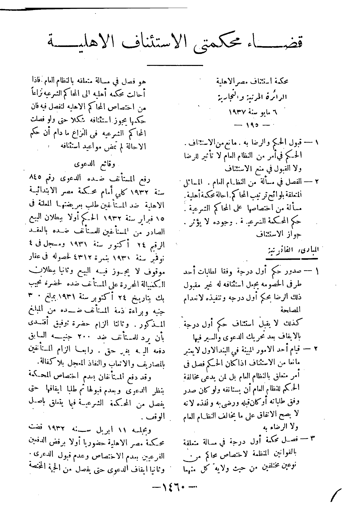 صفحة 1603