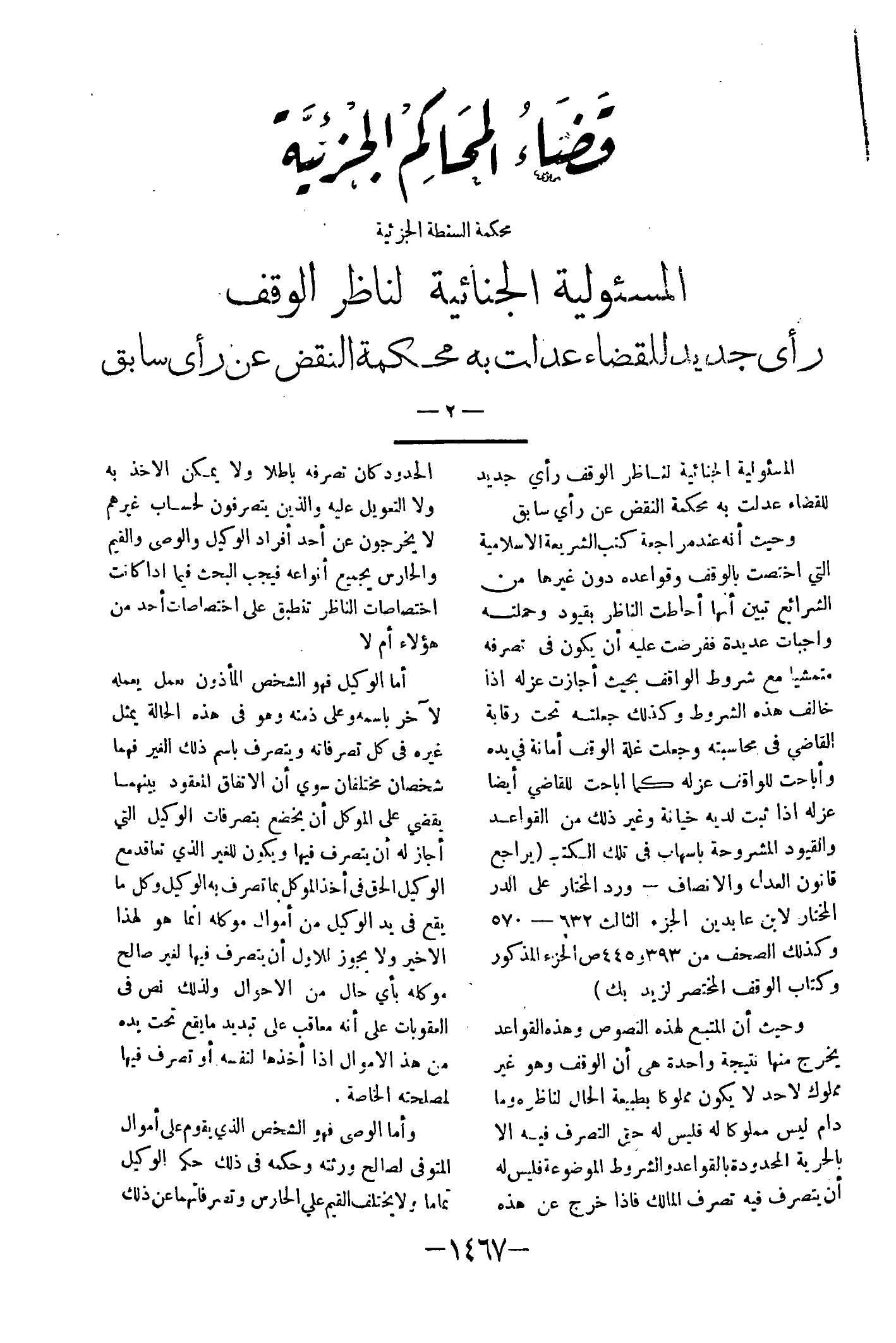 صفحة 1610