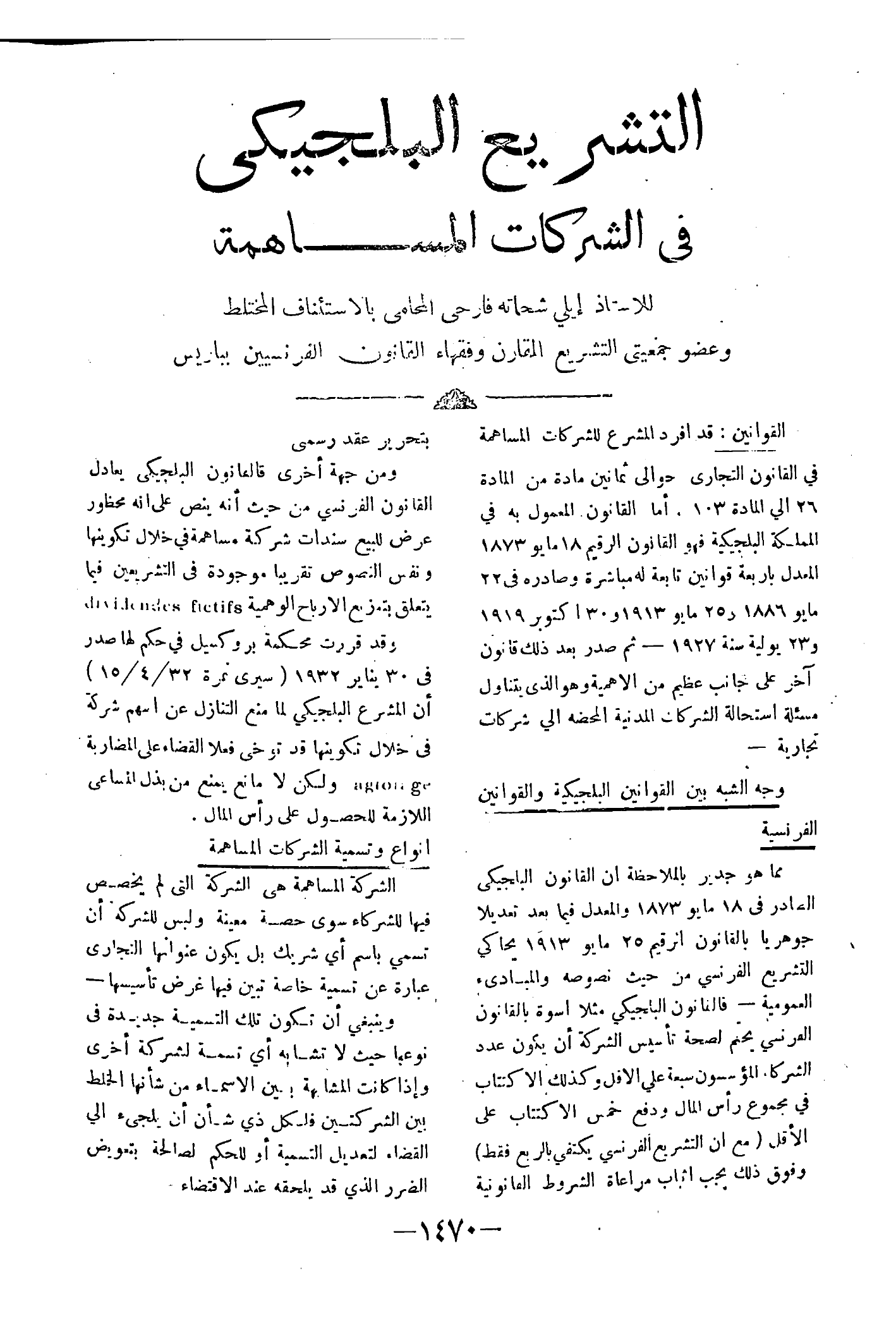 صفحة 1613