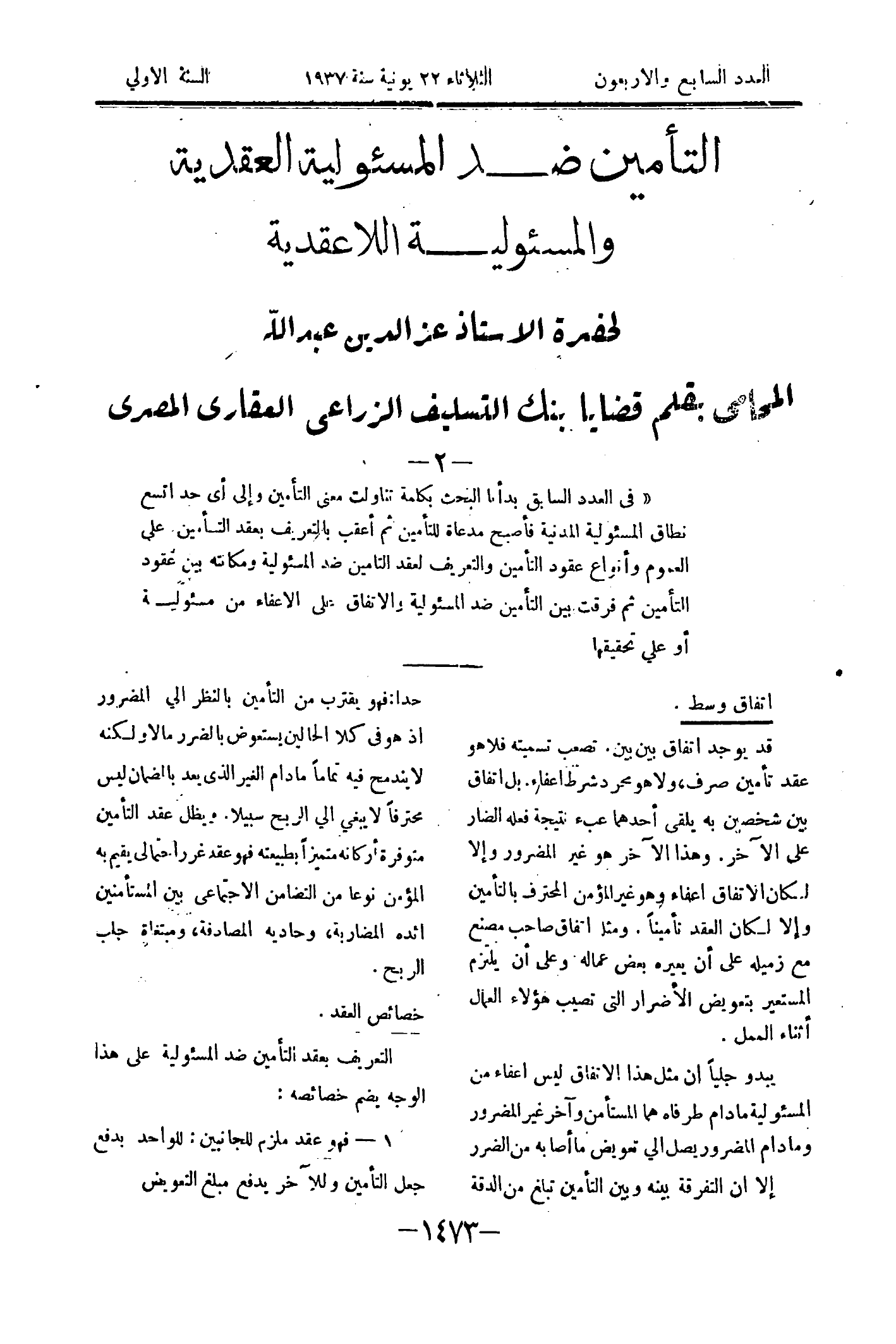 صفحة 1620