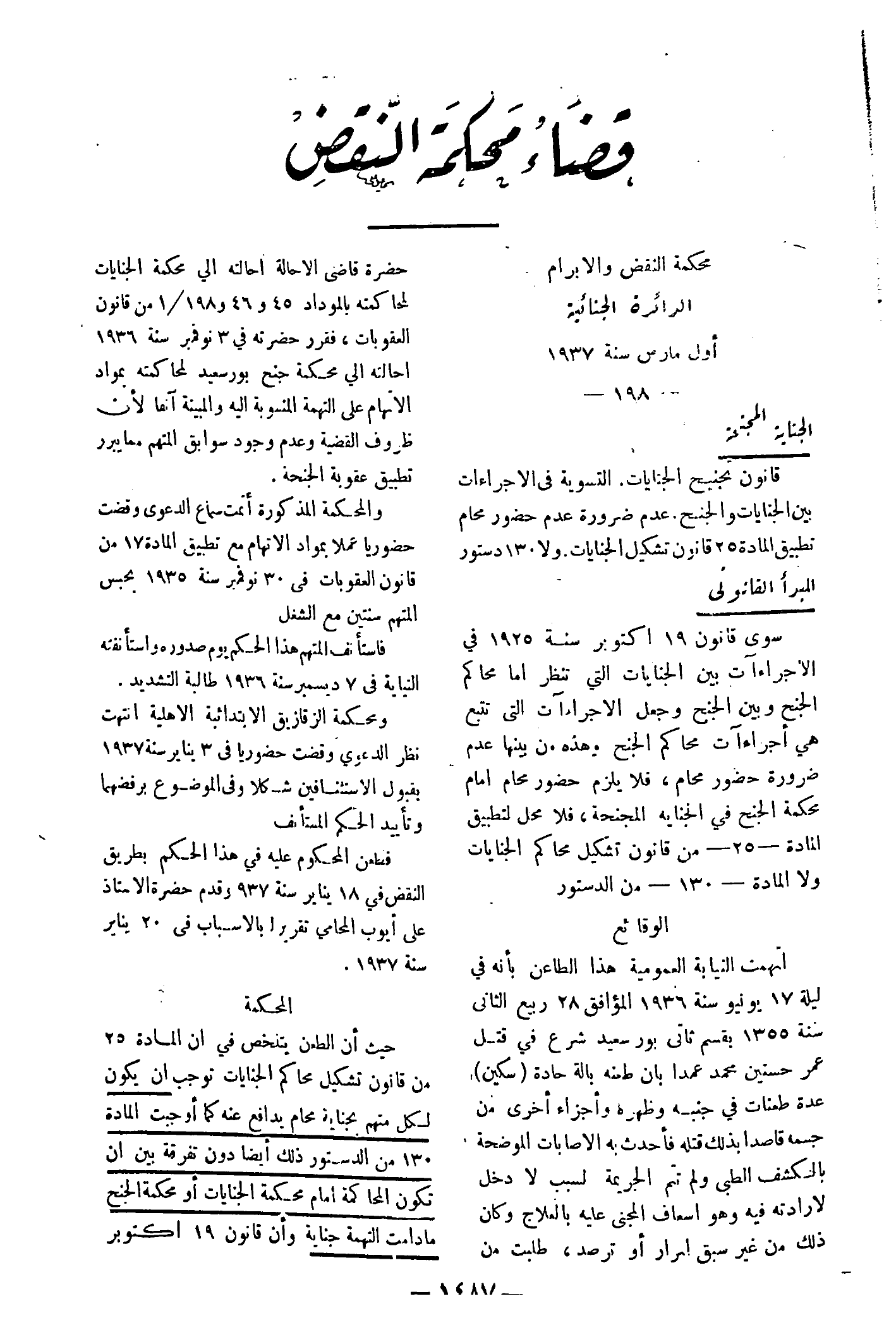صفحة 1634