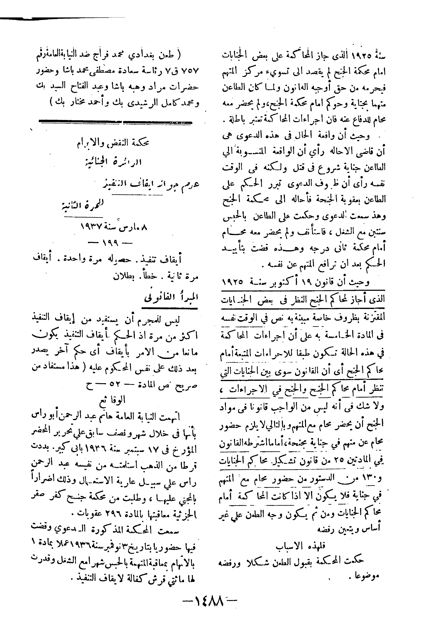 صفحة 1635