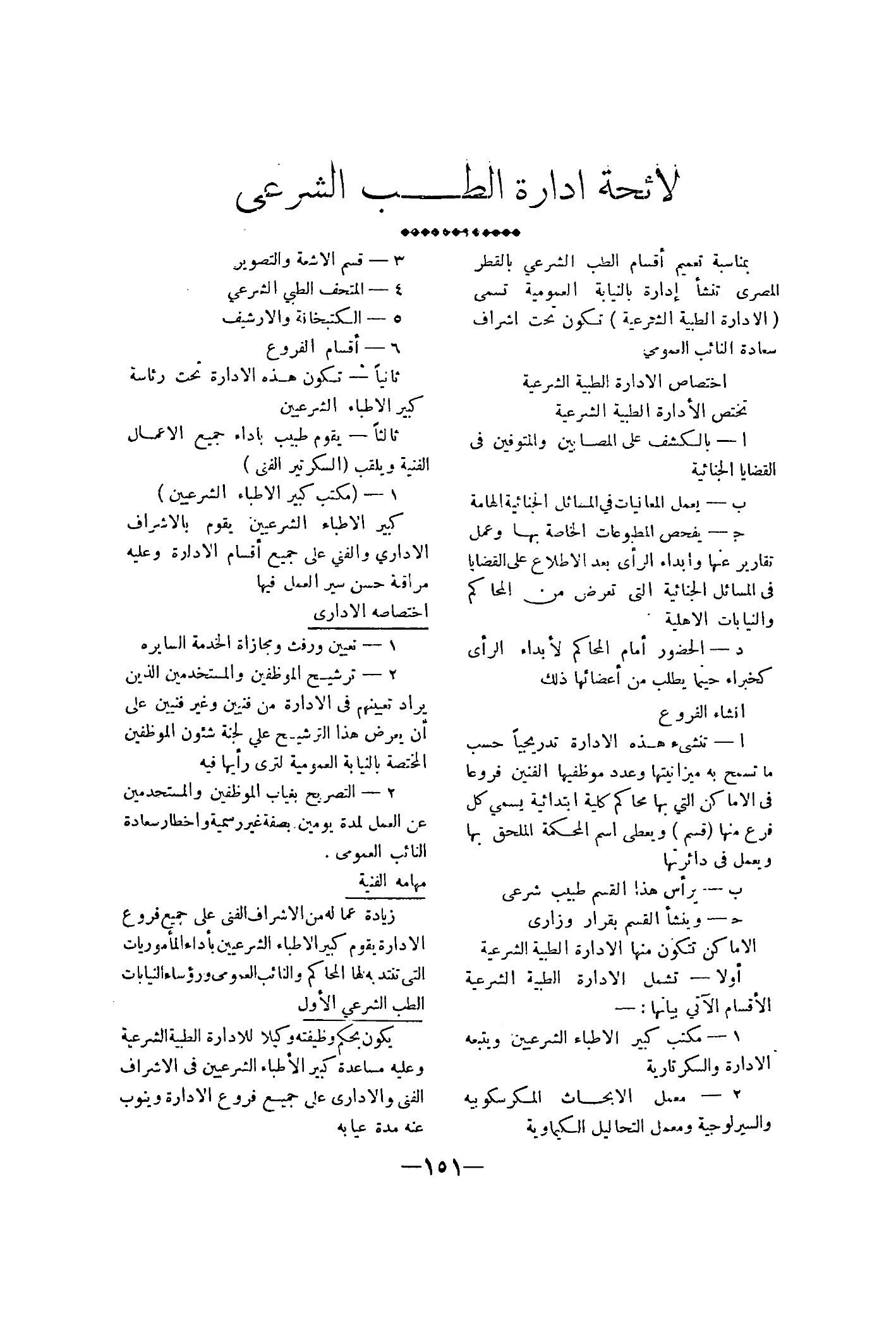 صفحة 164