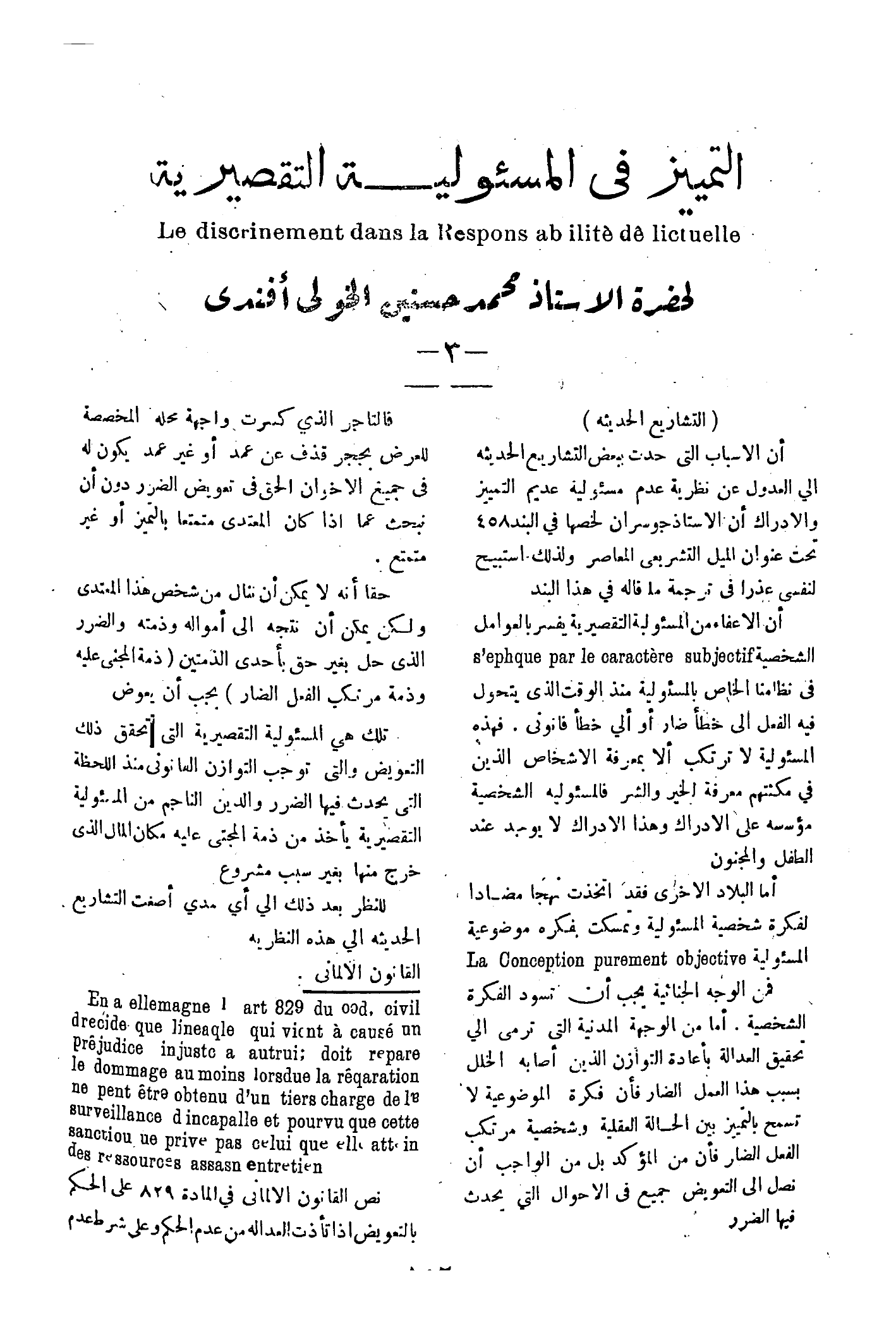 صفحة 1669