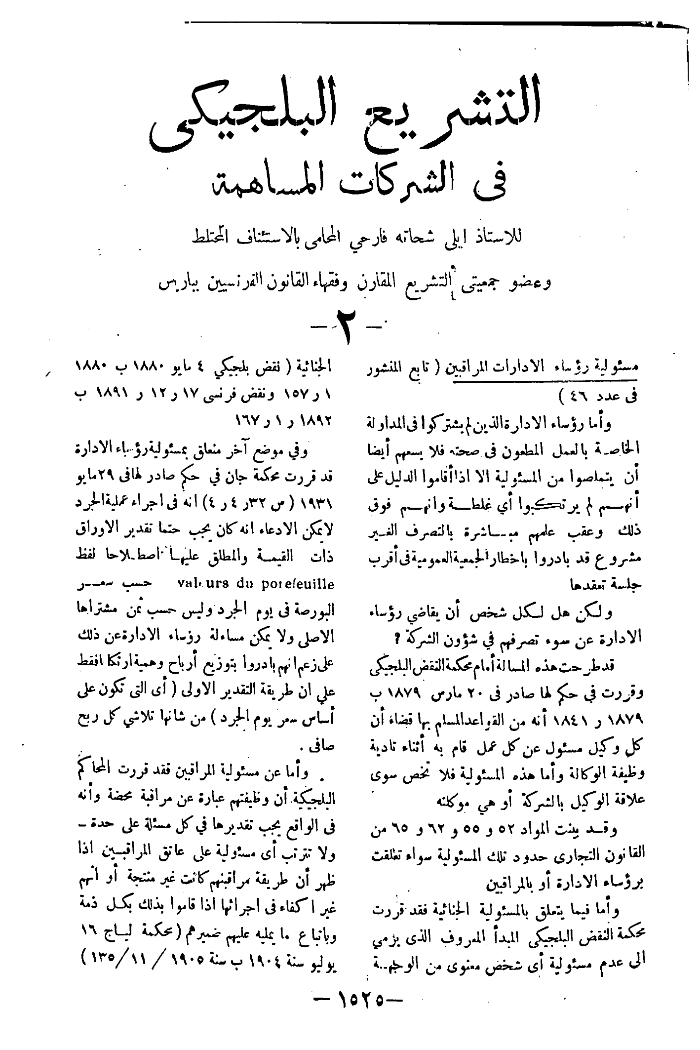 صفحة 1674