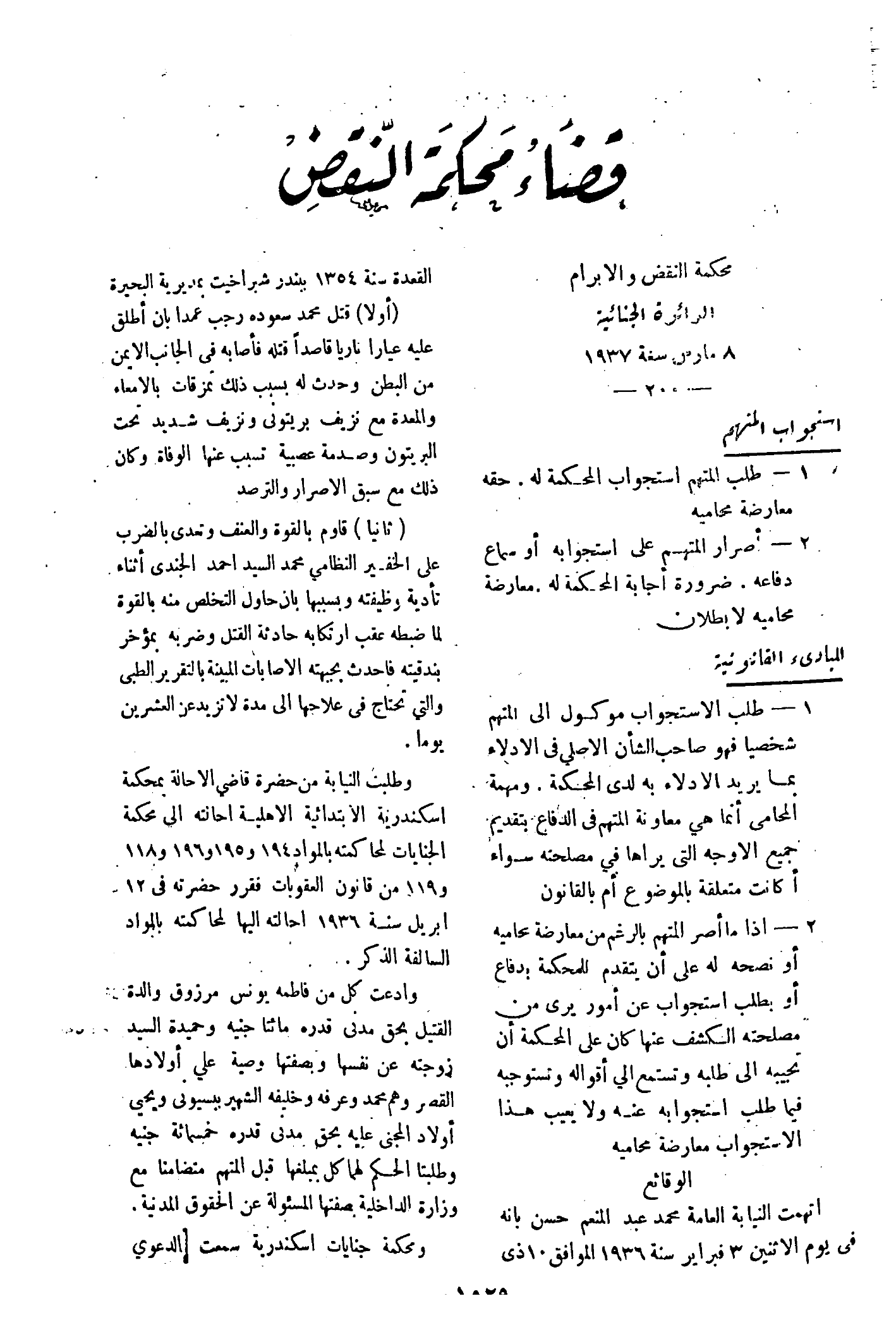 صفحة 1678