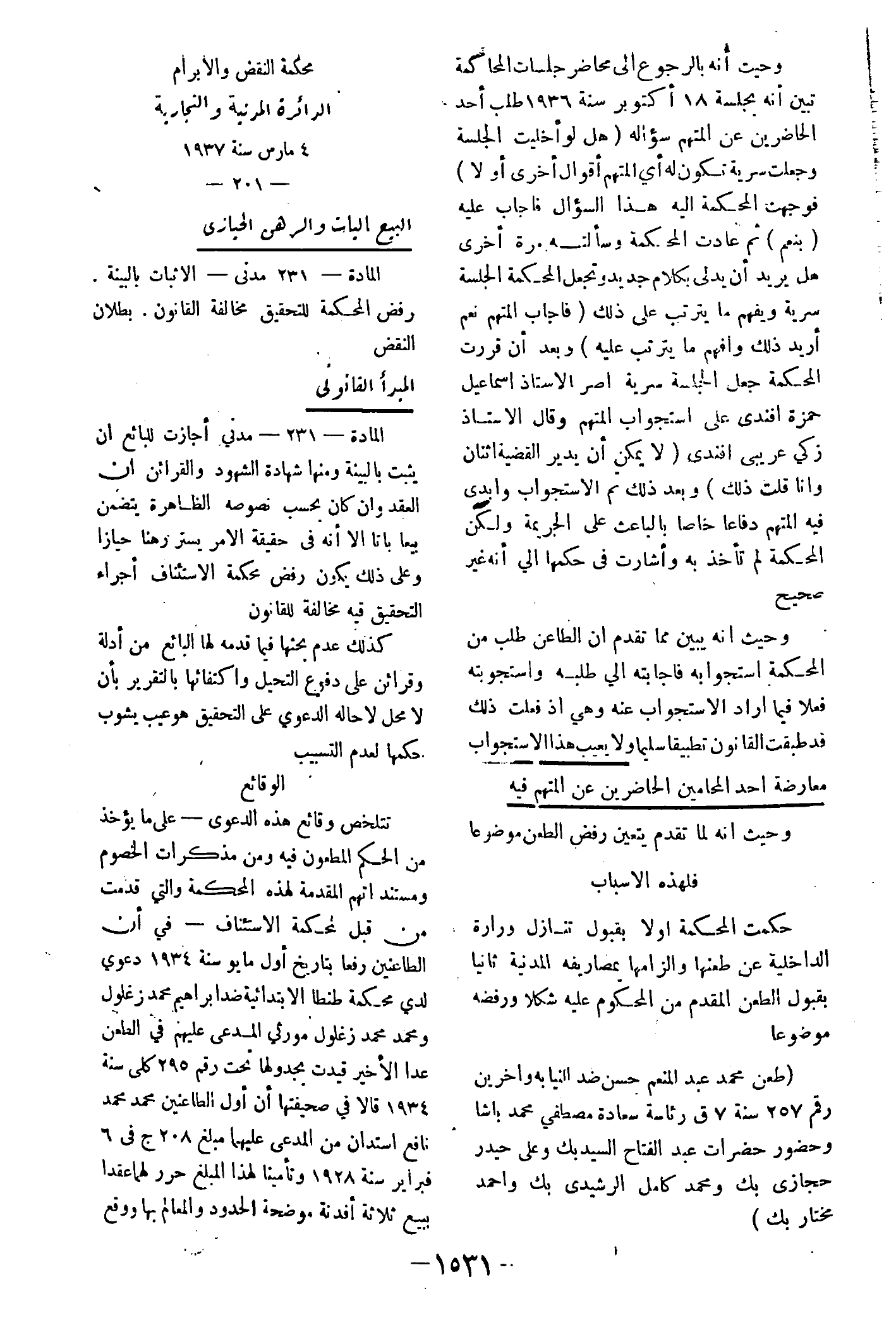 صفحة 1680