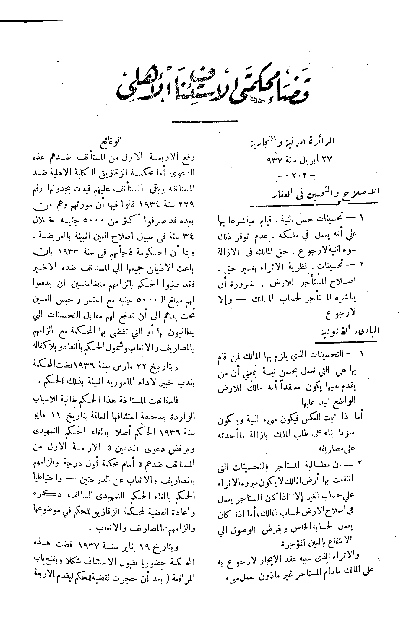 صفحة 1685