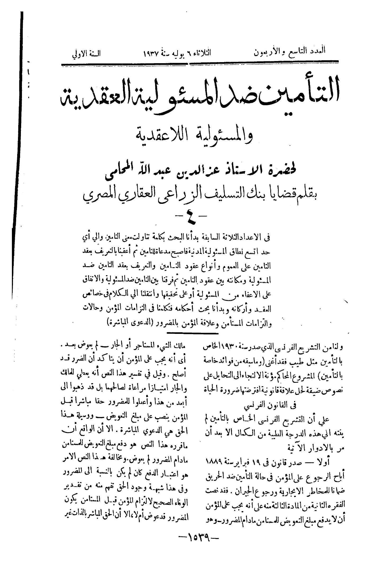 صفحة 1692
