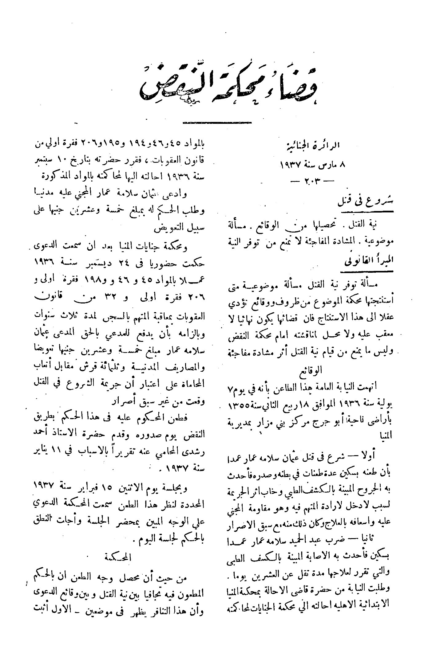 صفحة 1699