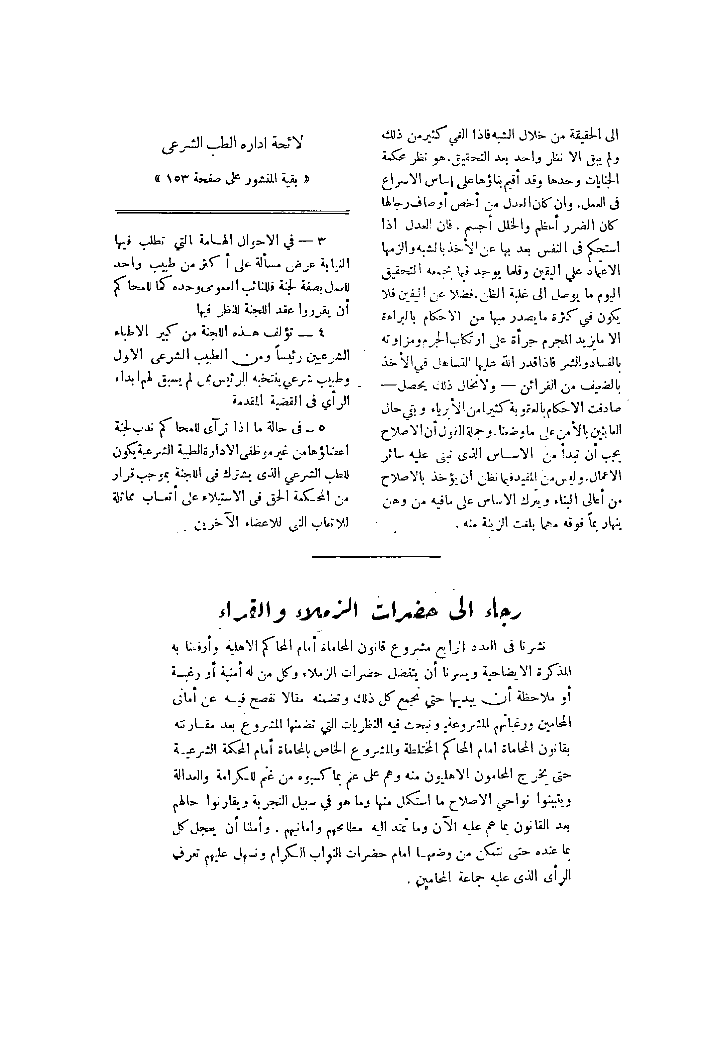 صفحة 170