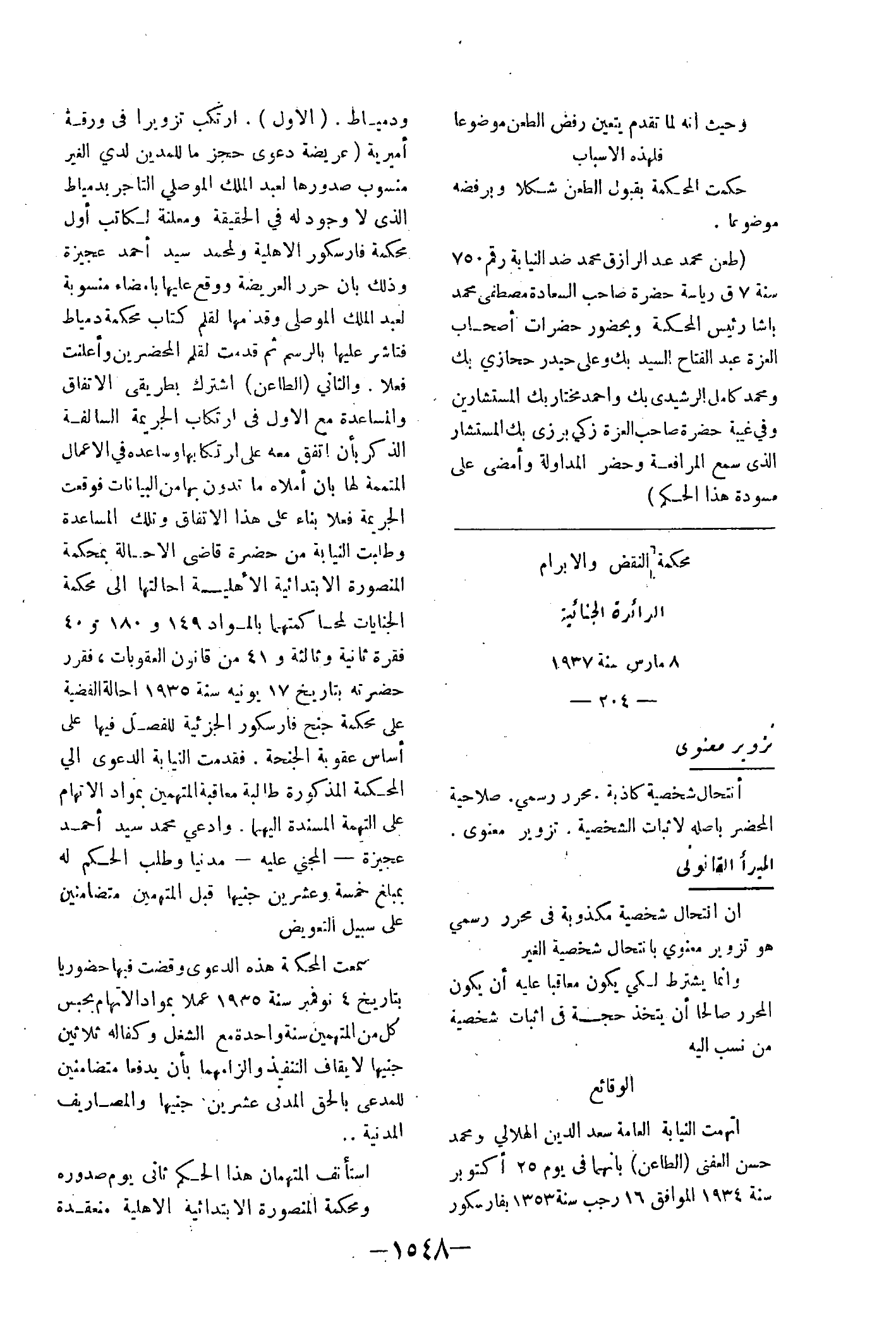 صفحة 1701