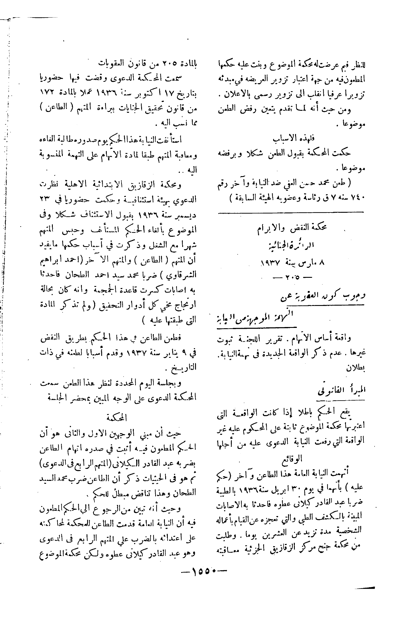 صفحة 1703