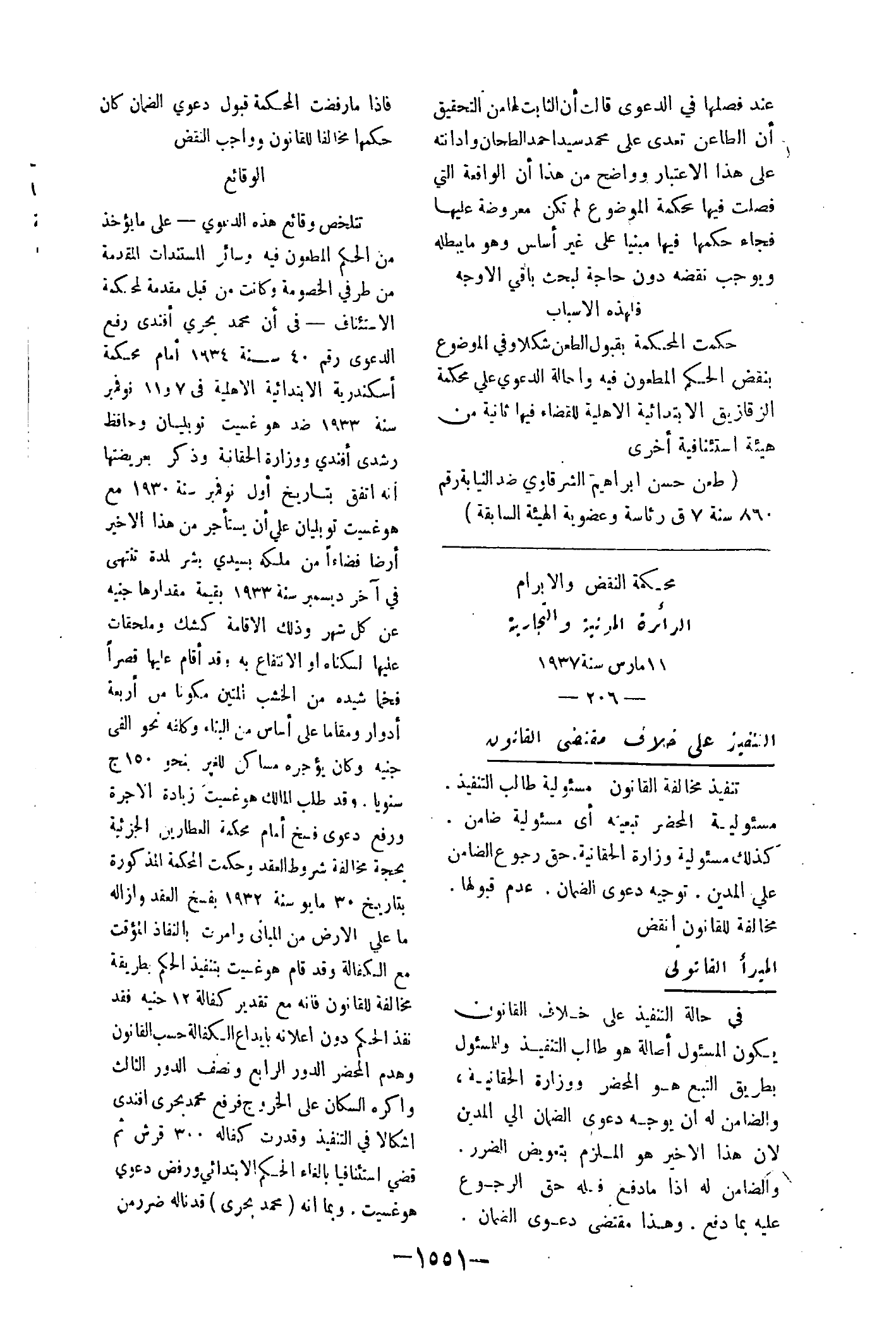صفحة 1704