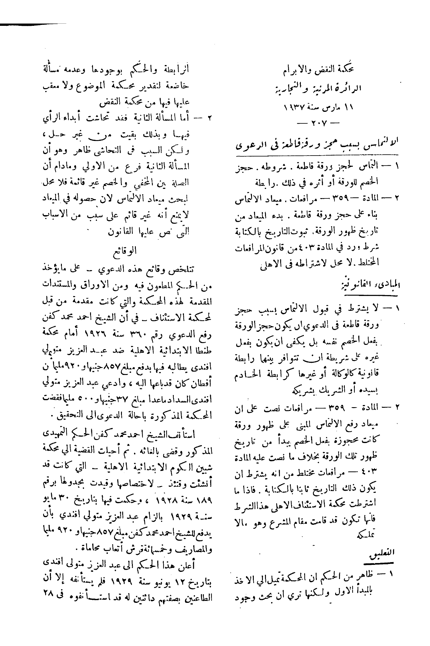 صفحة 1707