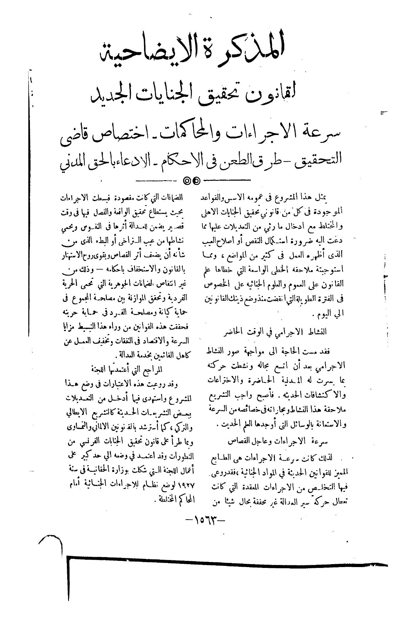 صفحة 1716