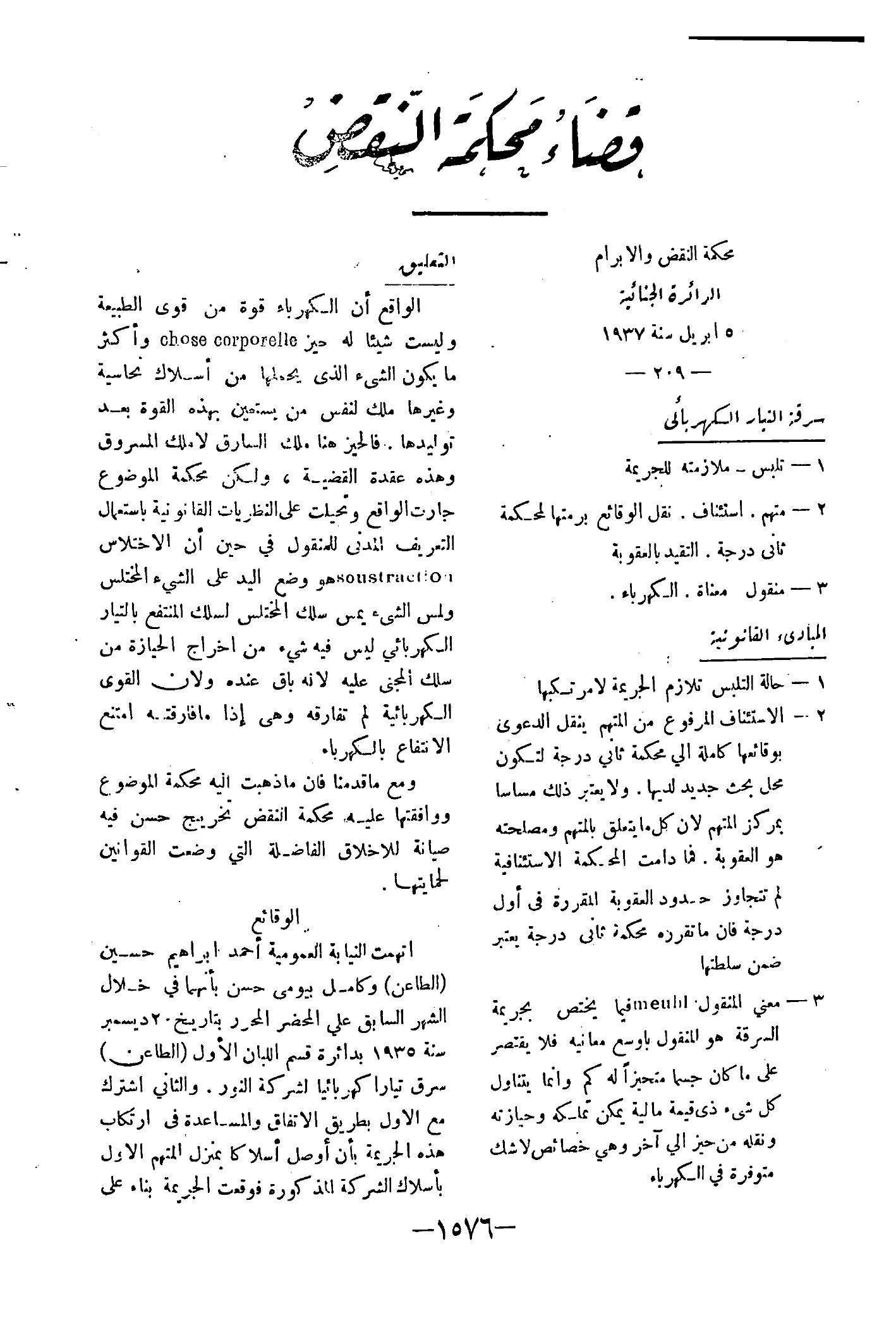 صفحة 1733