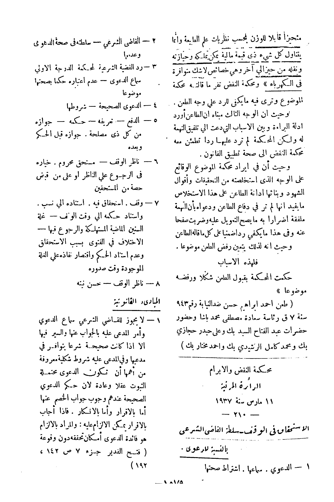 صفحة 1736