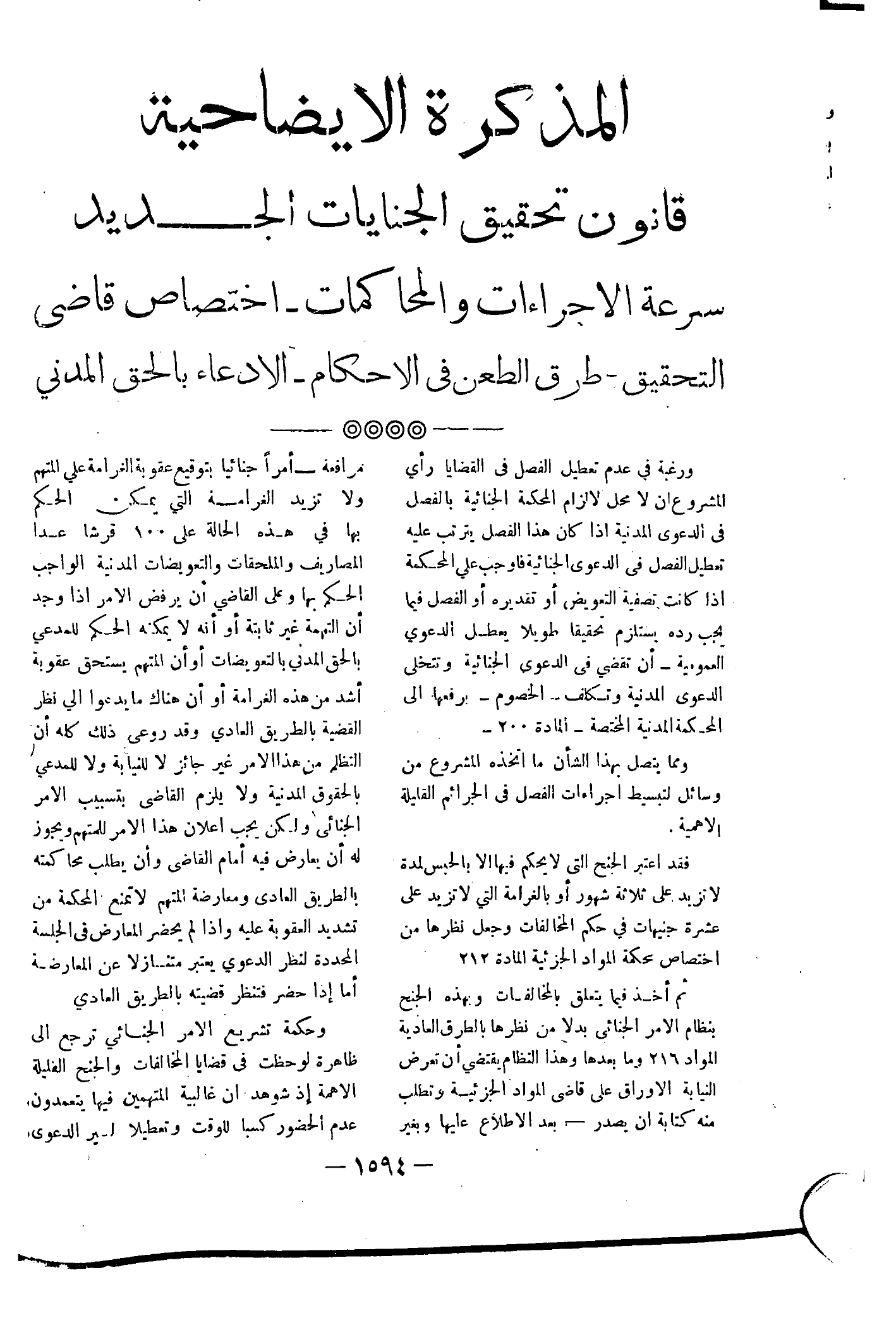 صفحة 1751