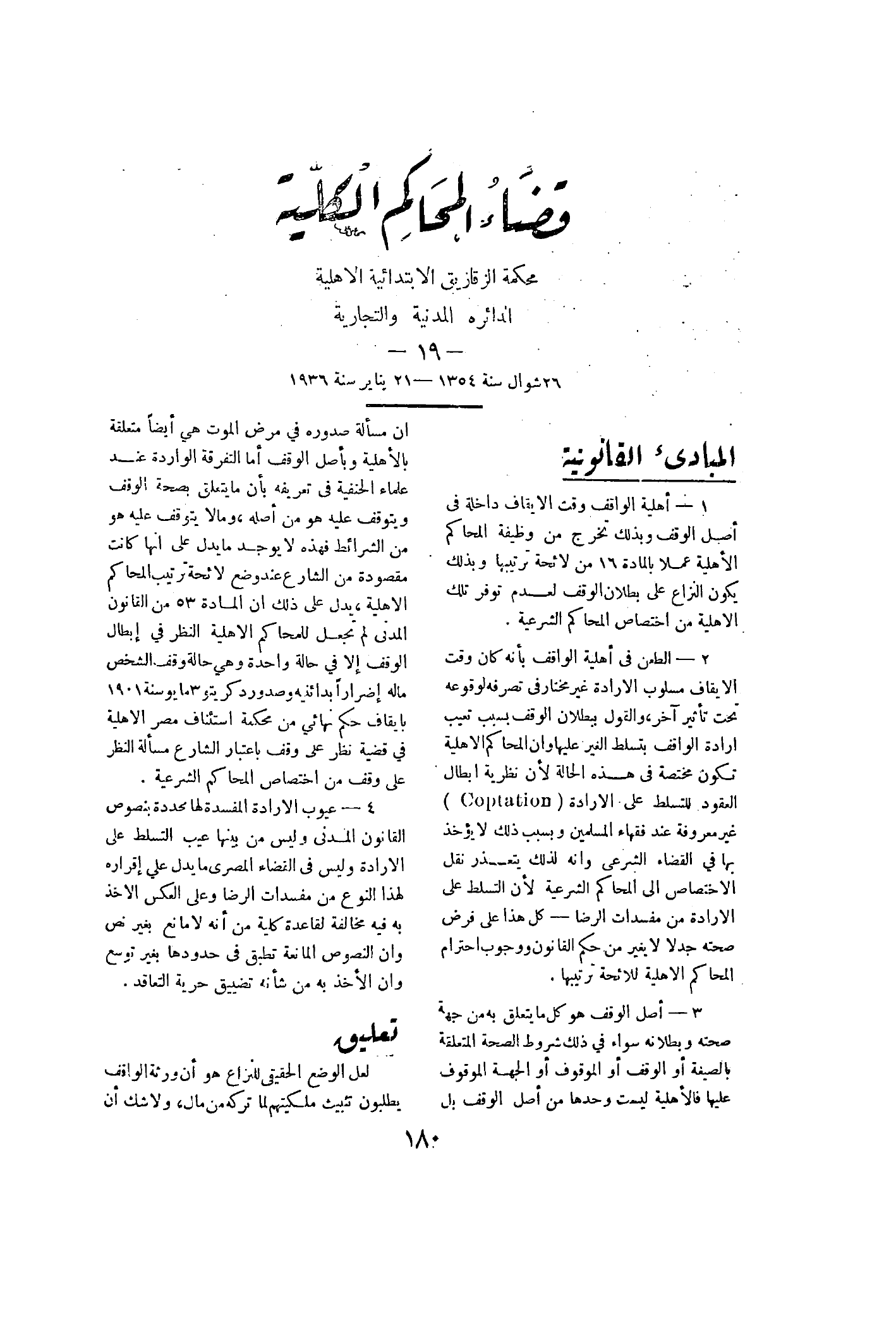 صفحة 199