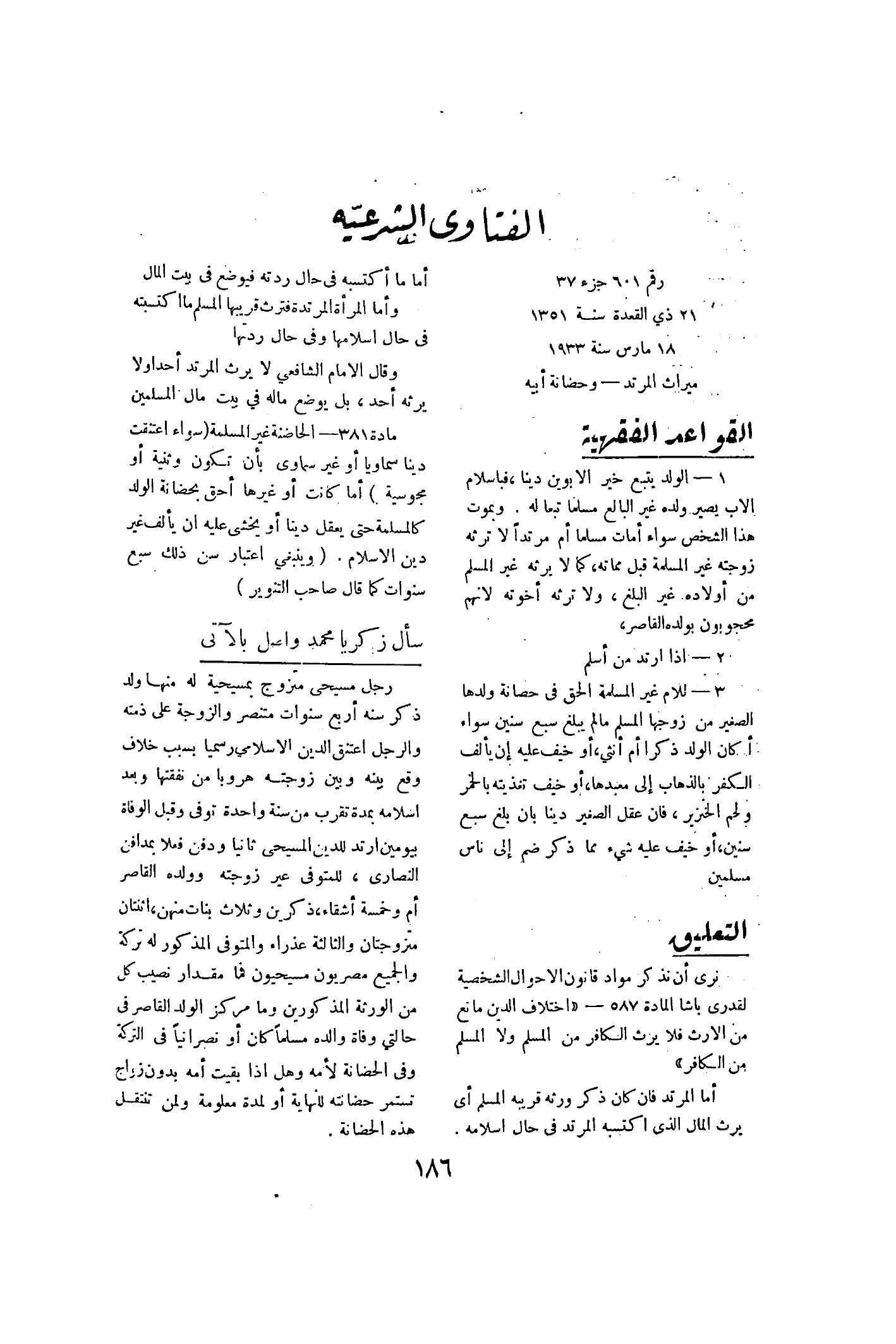 صفحة 205