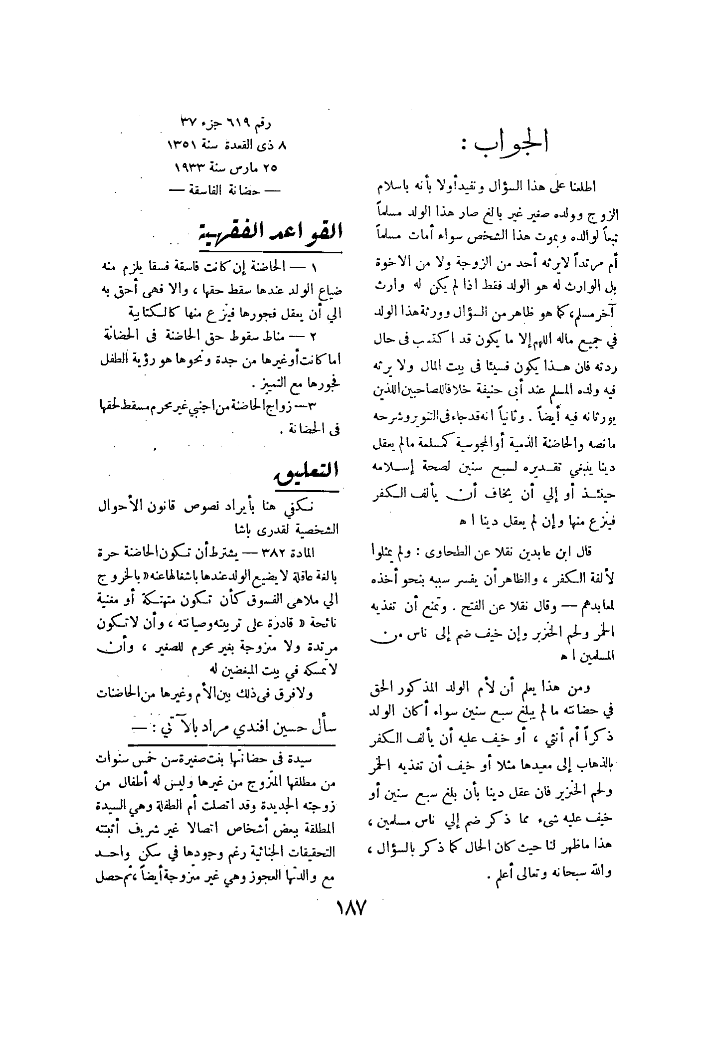 صفحة 206